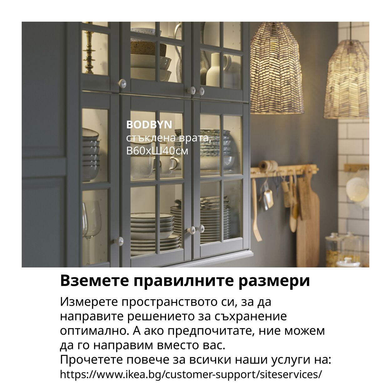 каталог IKEA 11.09.2024 - 01.01.2025