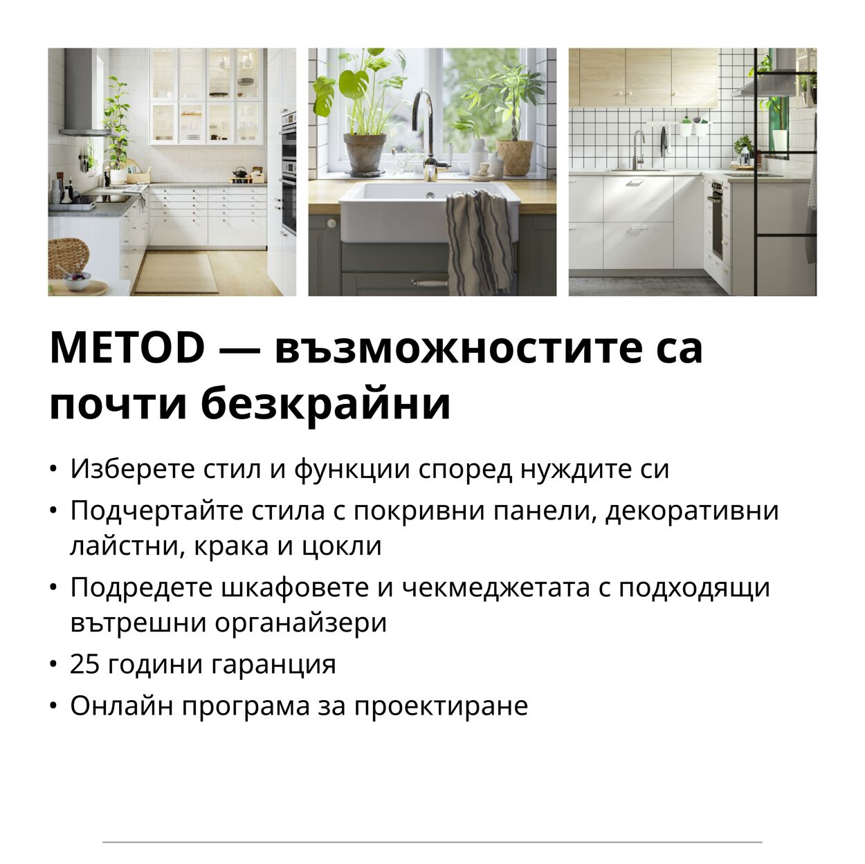 каталог IKEA 11.09.2024 - 01.01.2025