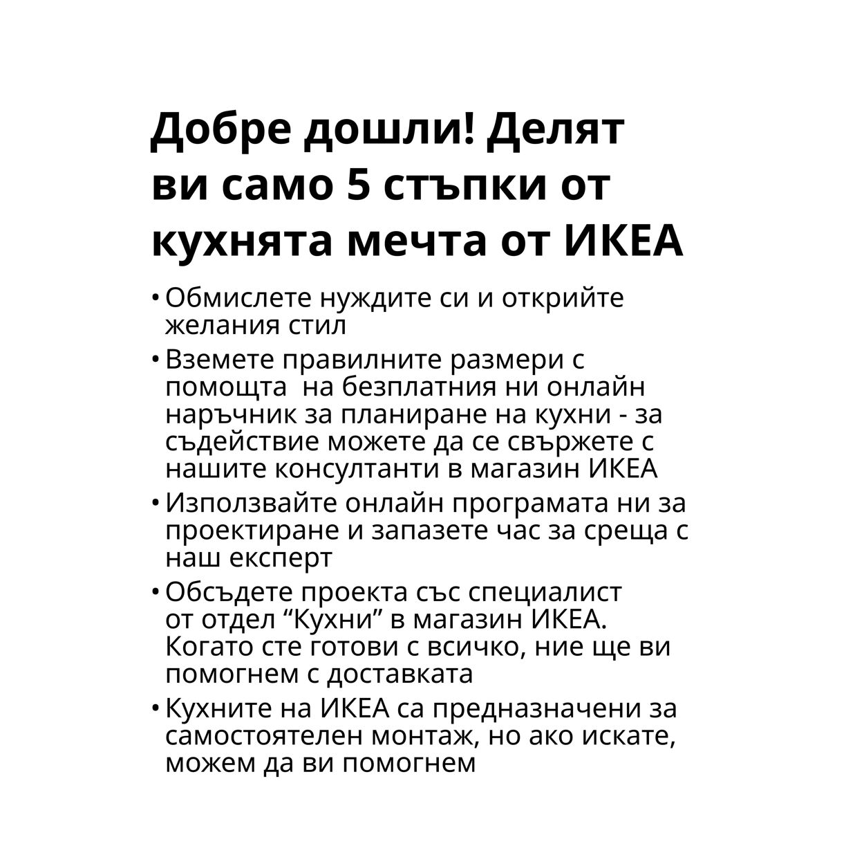 каталог IKEA 11.09.2024 - 01.01.2025