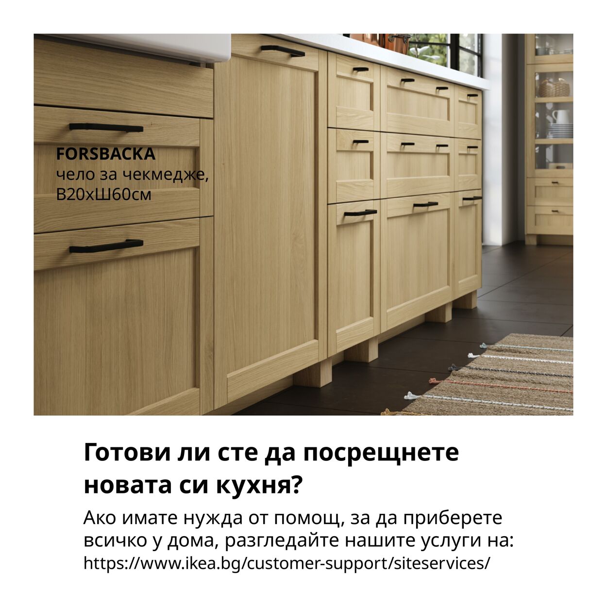 каталог IKEA 11.09.2024 - 01.01.2025