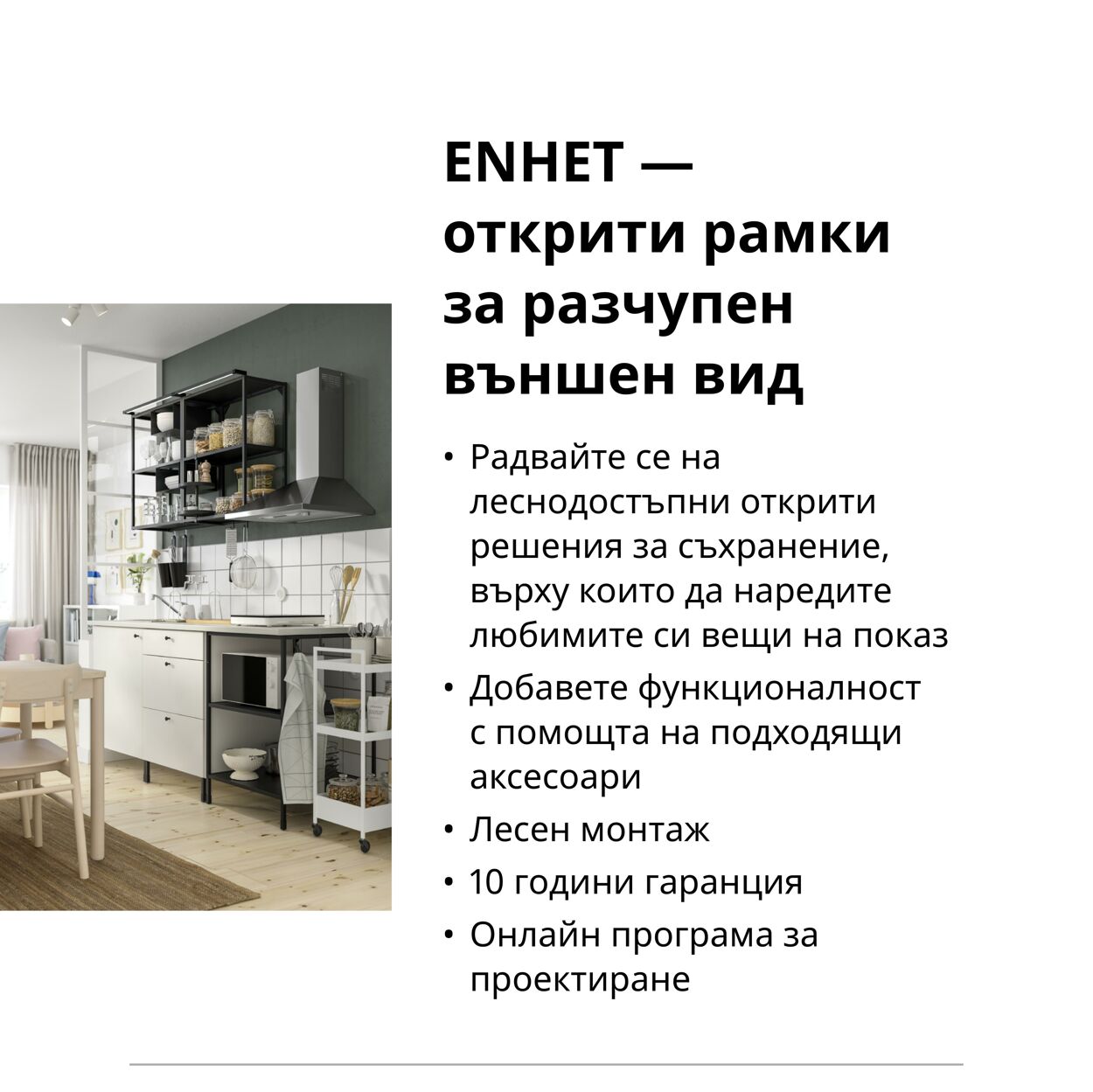 каталог IKEA 11.09.2024 - 01.01.2025