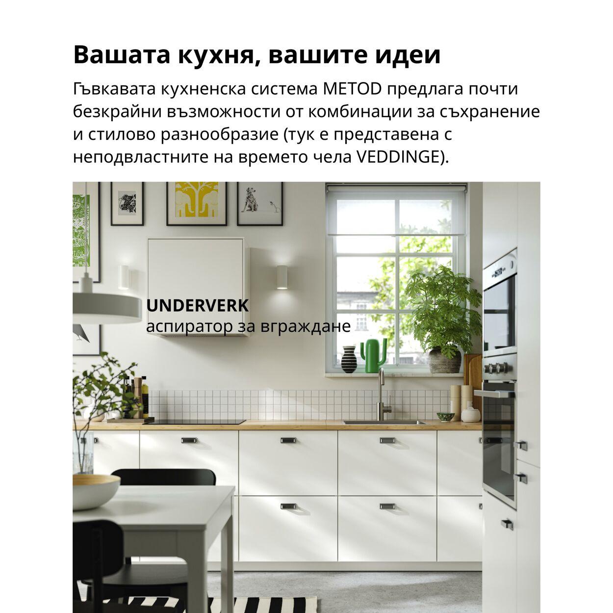 каталог IKEA 11.09.2024 - 01.01.2025