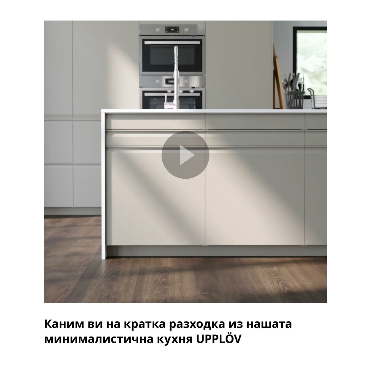 каталог IKEA 11.09.2024 - 01.01.2025