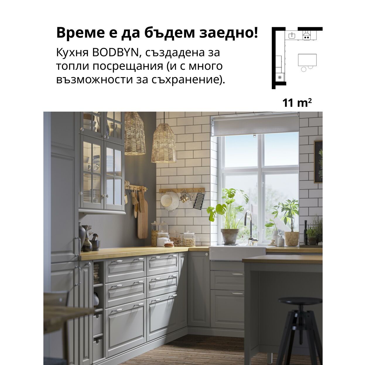 каталог IKEA 11.09.2024 - 01.01.2025