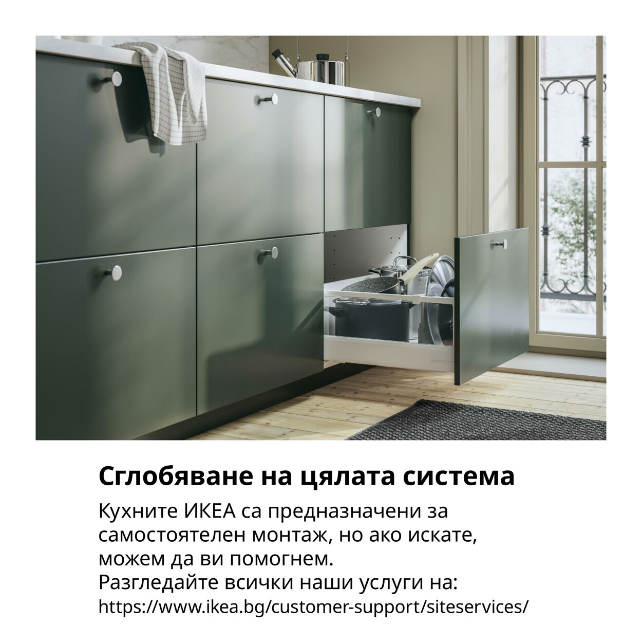 каталог IKEA 11.09.2024 - 01.01.2025