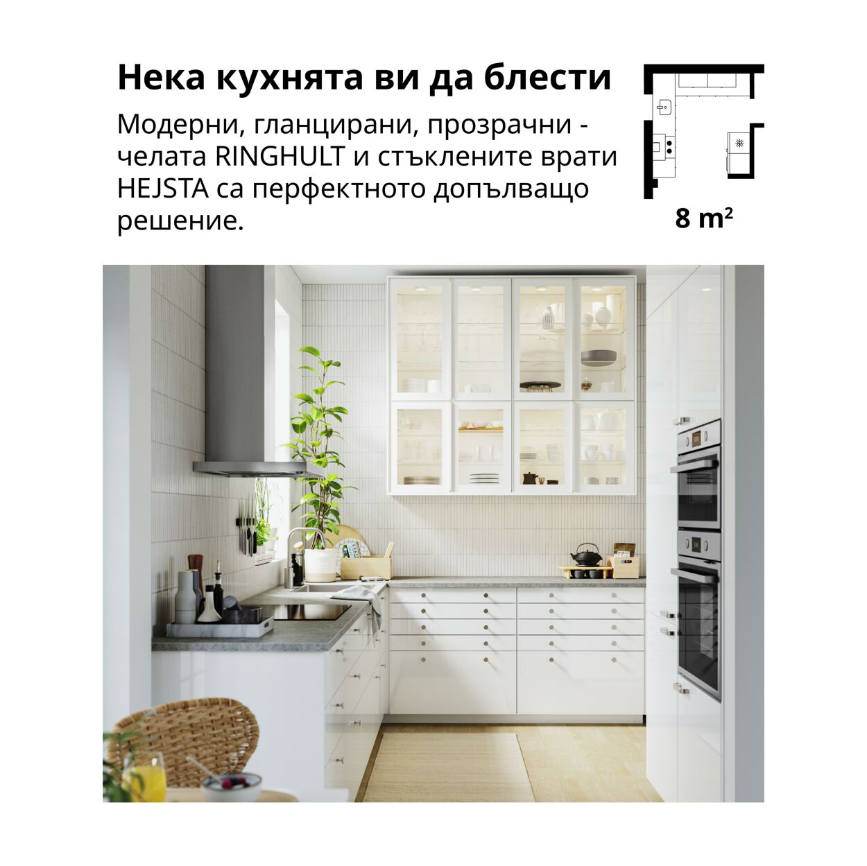 каталог IKEA 11.09.2024 - 01.01.2025