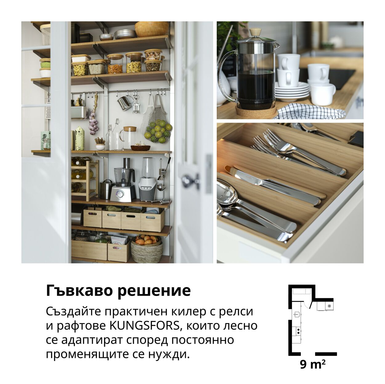 каталог IKEA 11.09.2024 - 01.01.2025