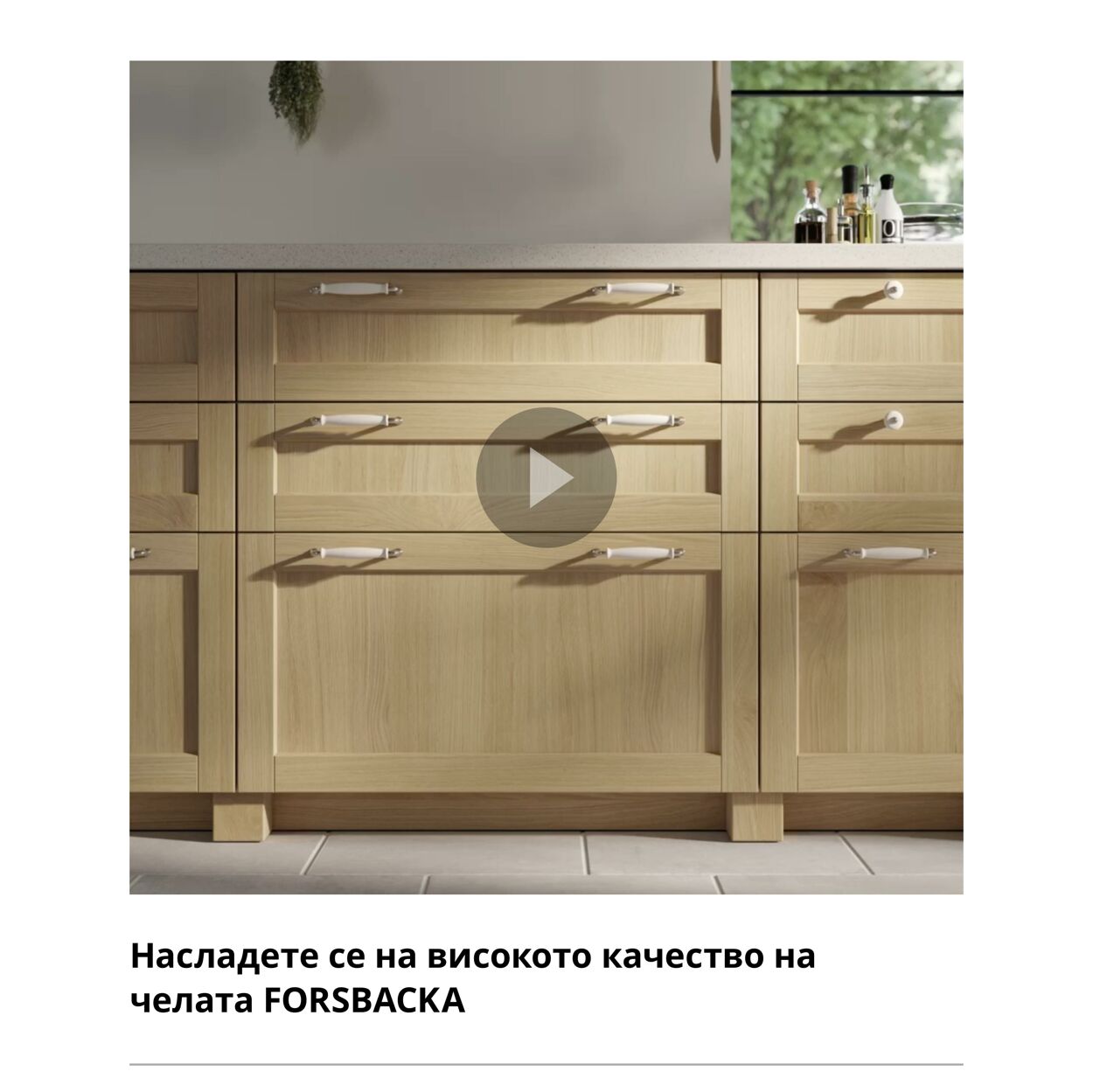 каталог IKEA 11.09.2024 - 01.01.2025