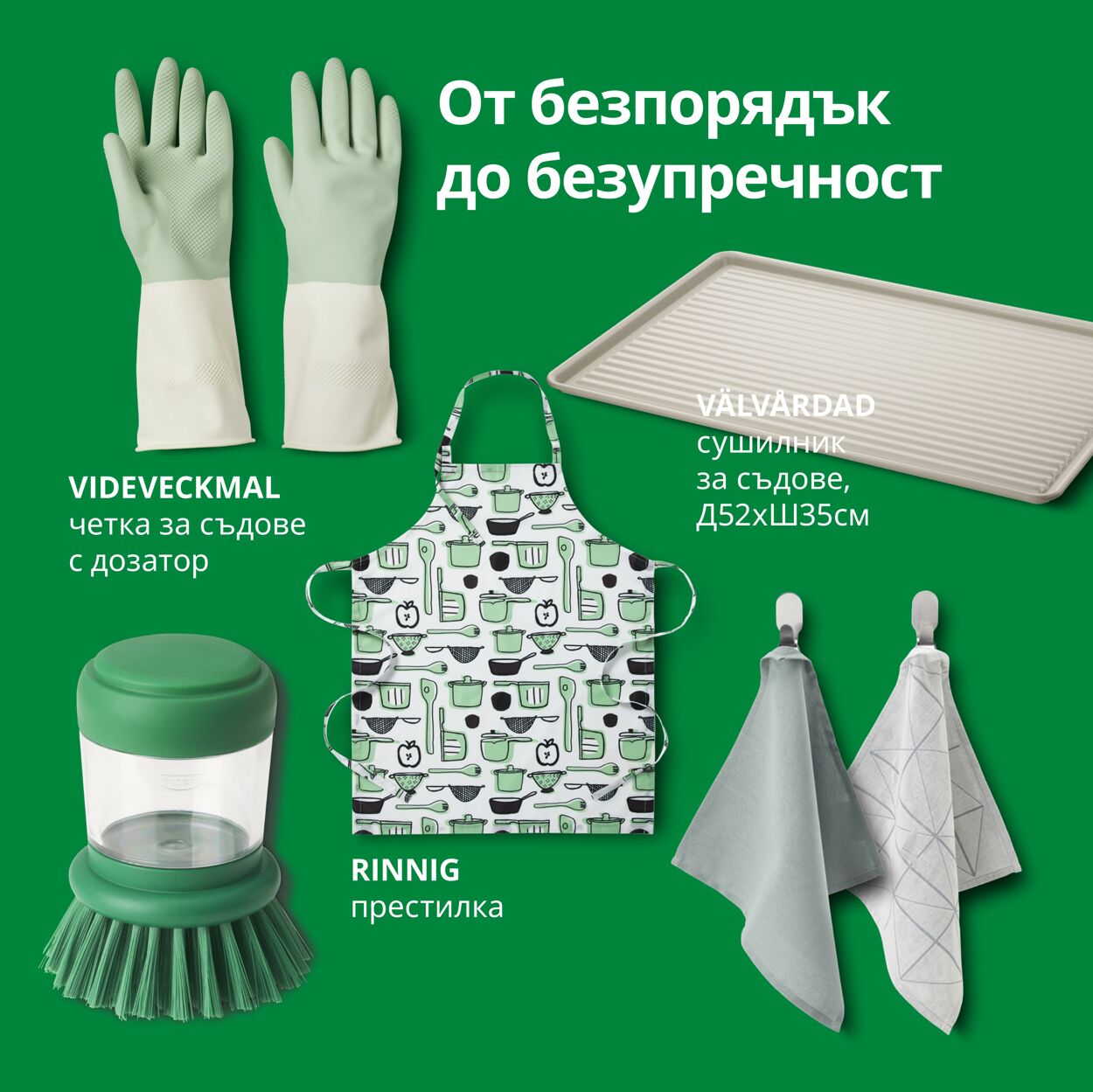 каталог IKEA 11.09.2024 - 01.01.2025