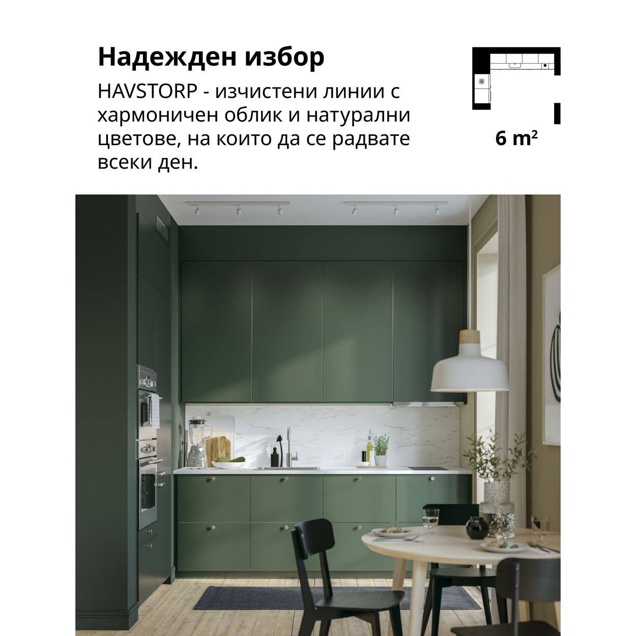 каталог IKEA 11.09.2024 - 01.01.2025