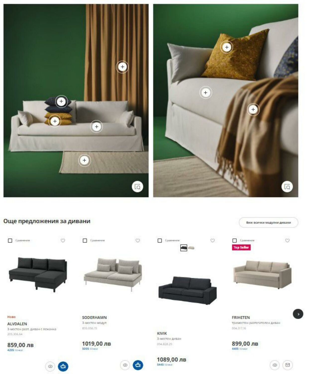 каталог IKEA 01.03.2024 - 31.03.2024