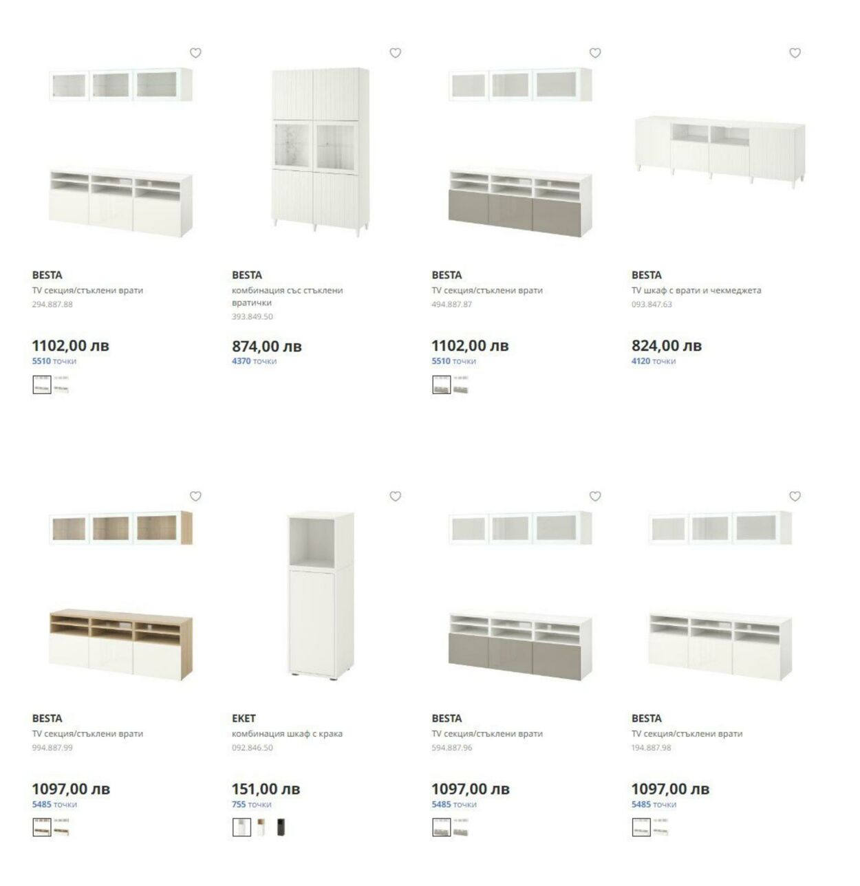 каталог IKEA 01.02.2024 - 29.02.2024