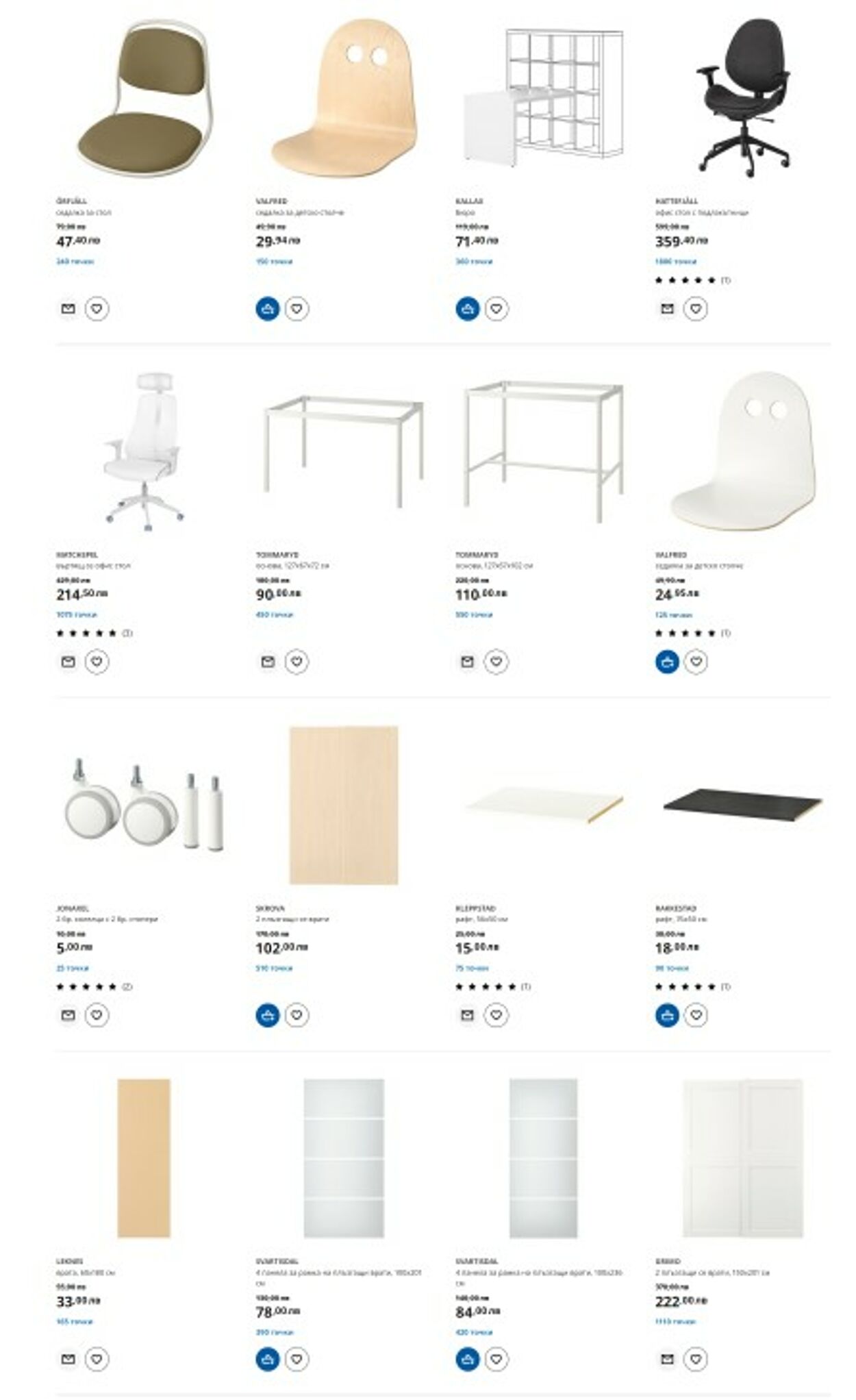 каталог IKEA 08.07.2024 - 17.07.2024