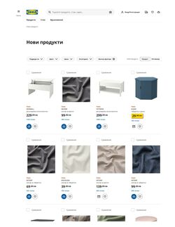 каталог IKEA 01.06.2022 - 15.08.2022