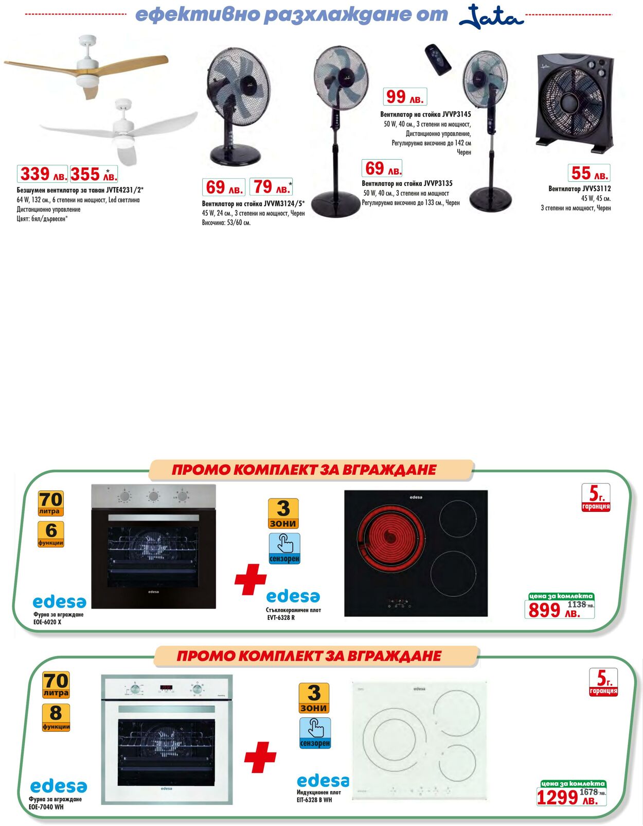 каталог Интермаркет 25.07.2023 - 25.08.2023