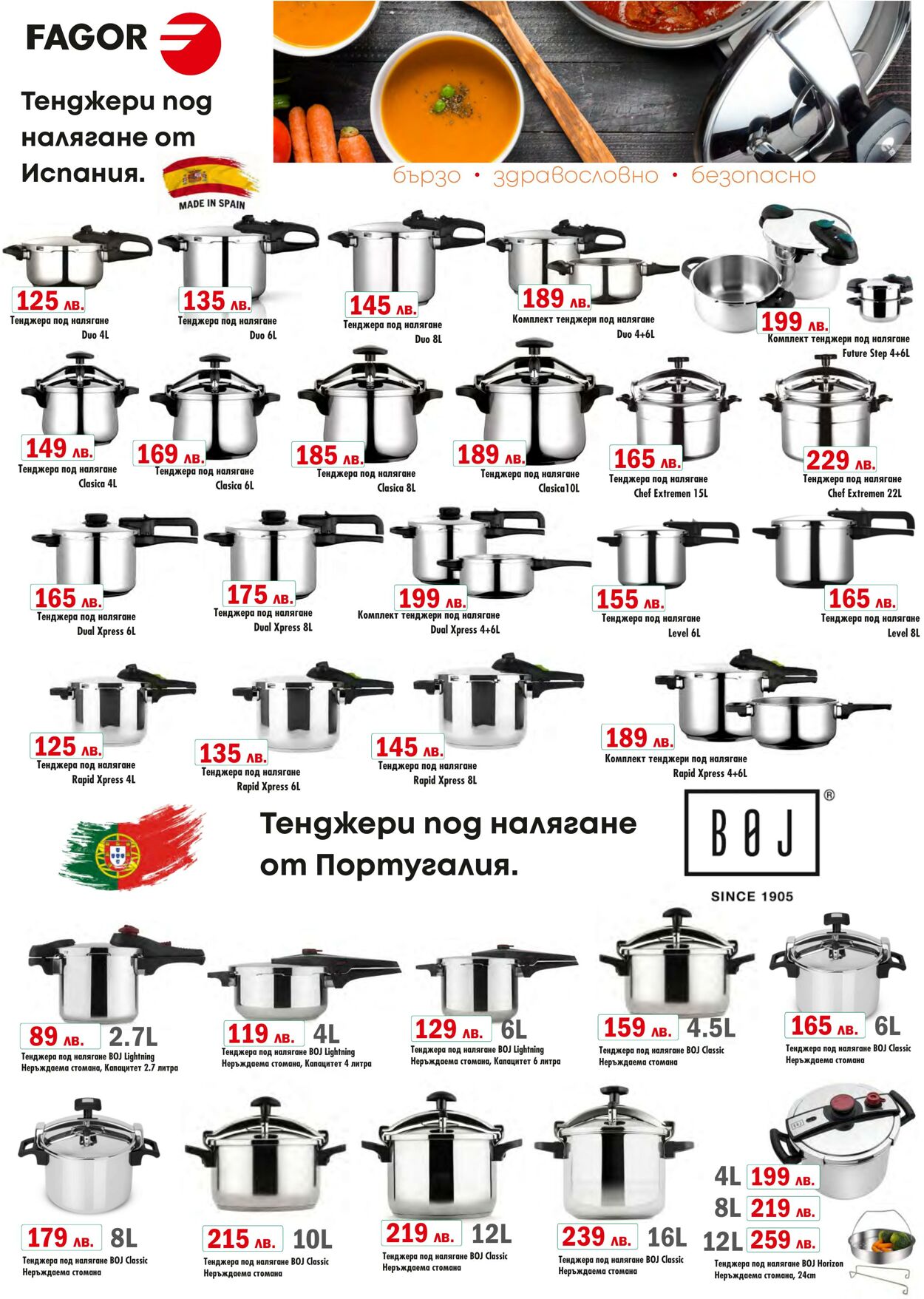 каталог Интермаркет 22.09.2024 - 06.10.2024