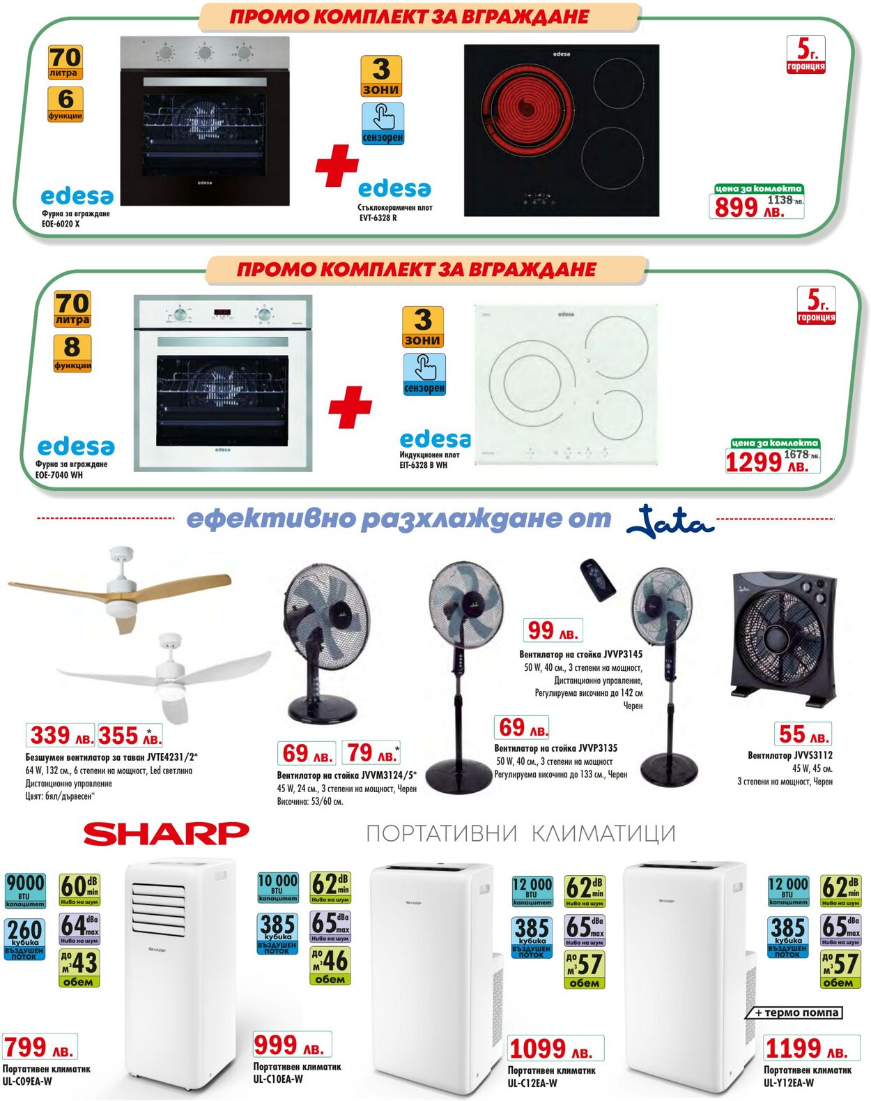 каталог Интермаркет 19.06.2023 - 19.07.2023