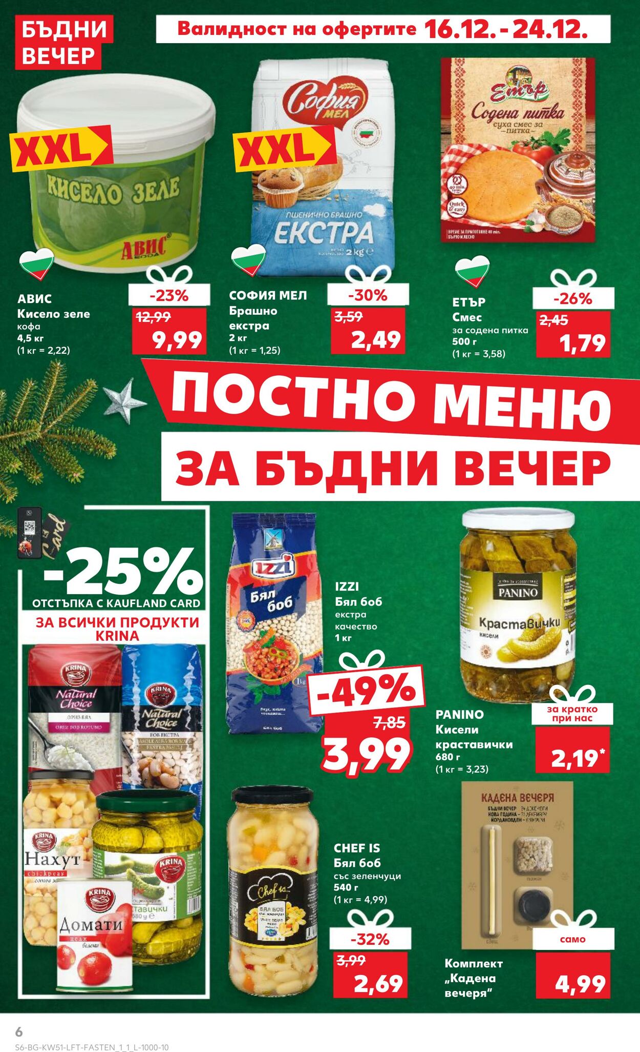 каталог Kaufland 13.12.2024 - 27.12.2024