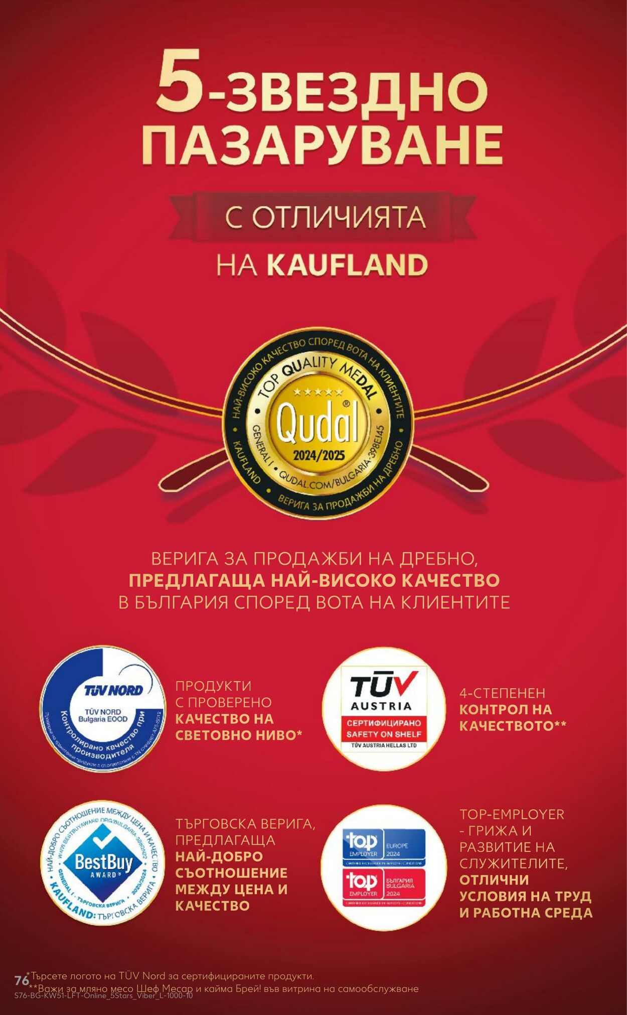 каталог Kaufland 13.12.2024 - 27.12.2024