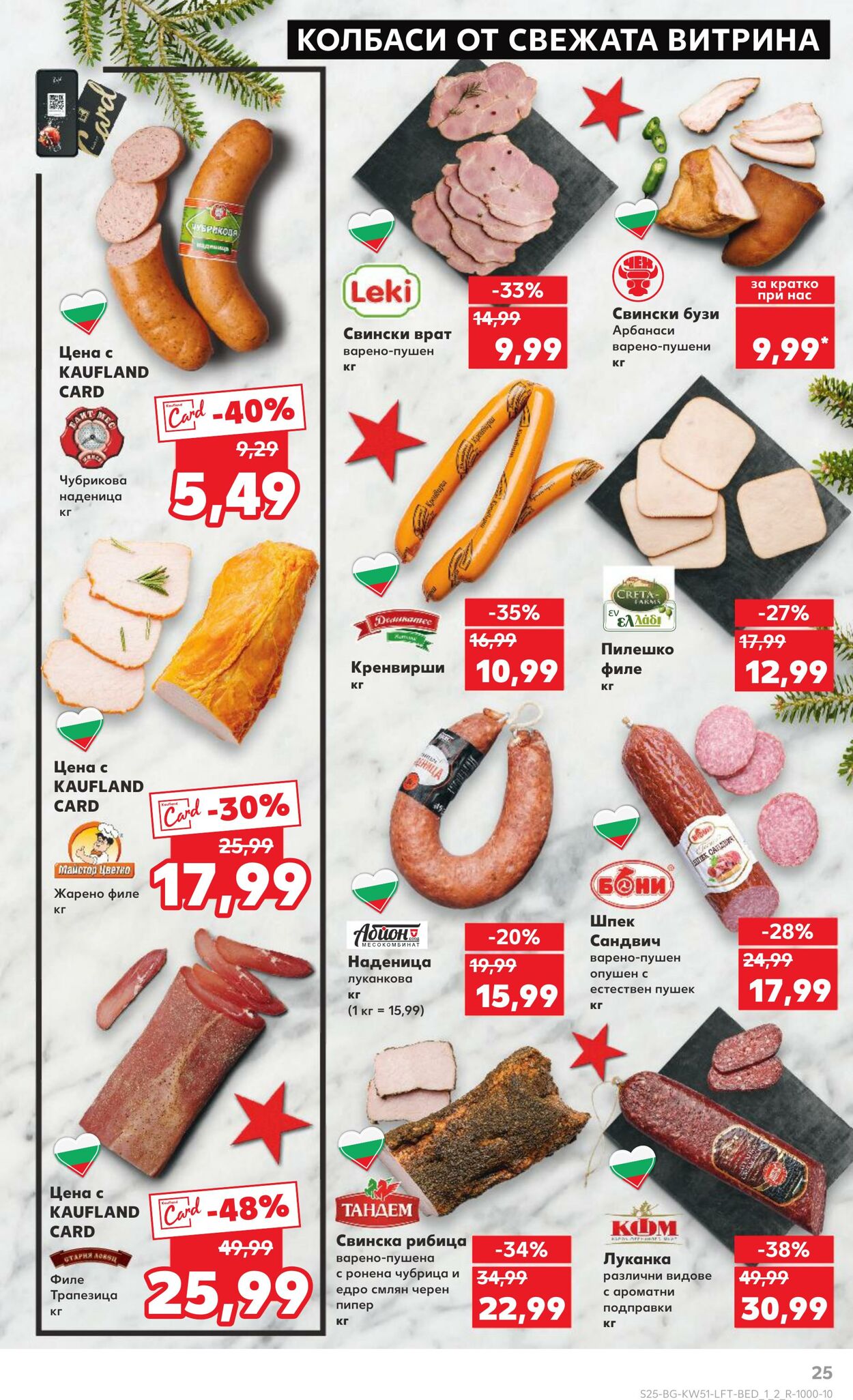 каталог Kaufland 13.12.2024 - 27.12.2024