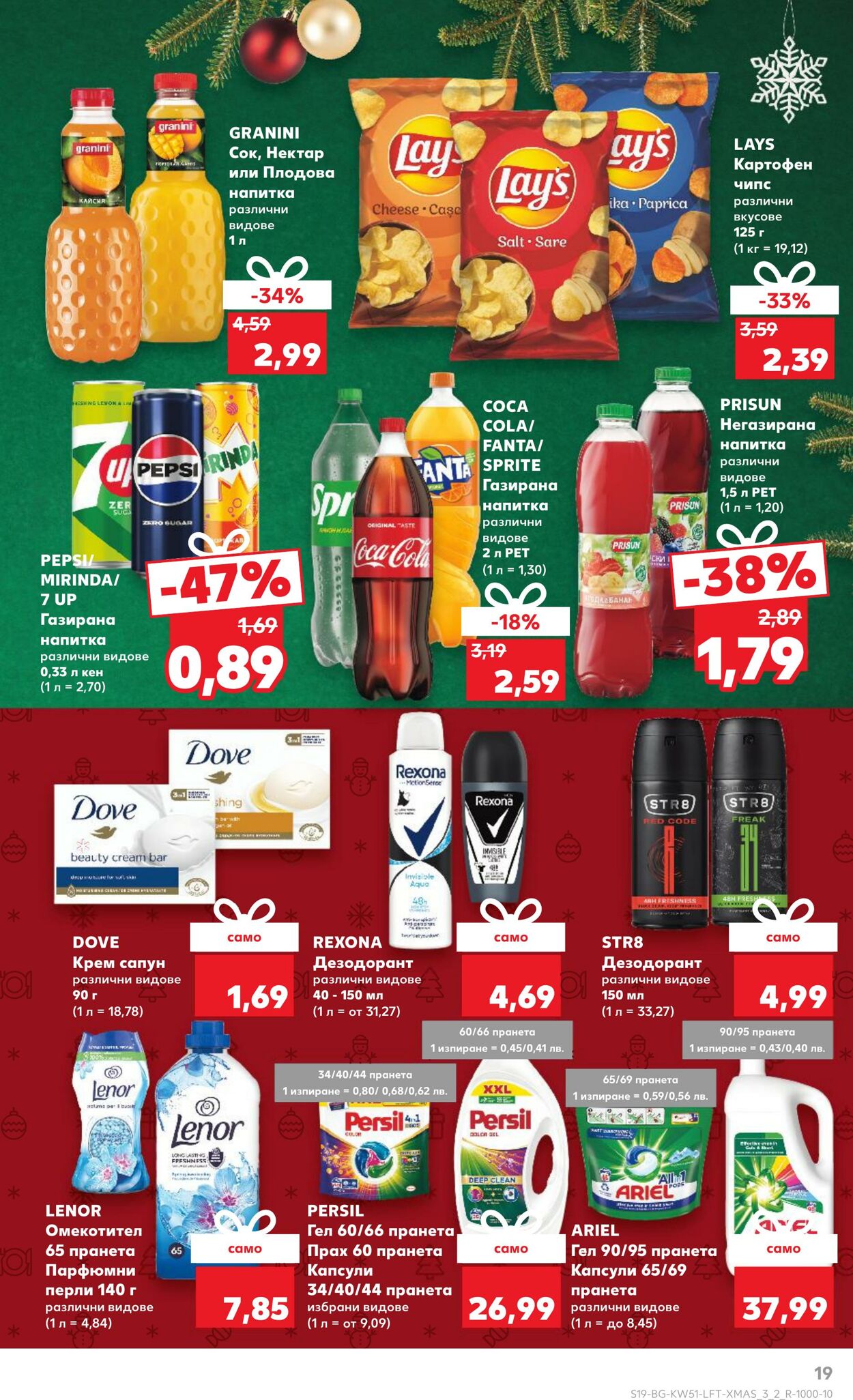 каталог Kaufland 13.12.2024 - 27.12.2024