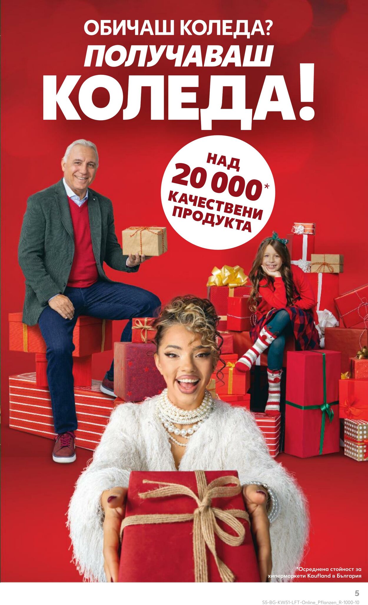 каталог Kaufland 13.12.2024 - 27.12.2024