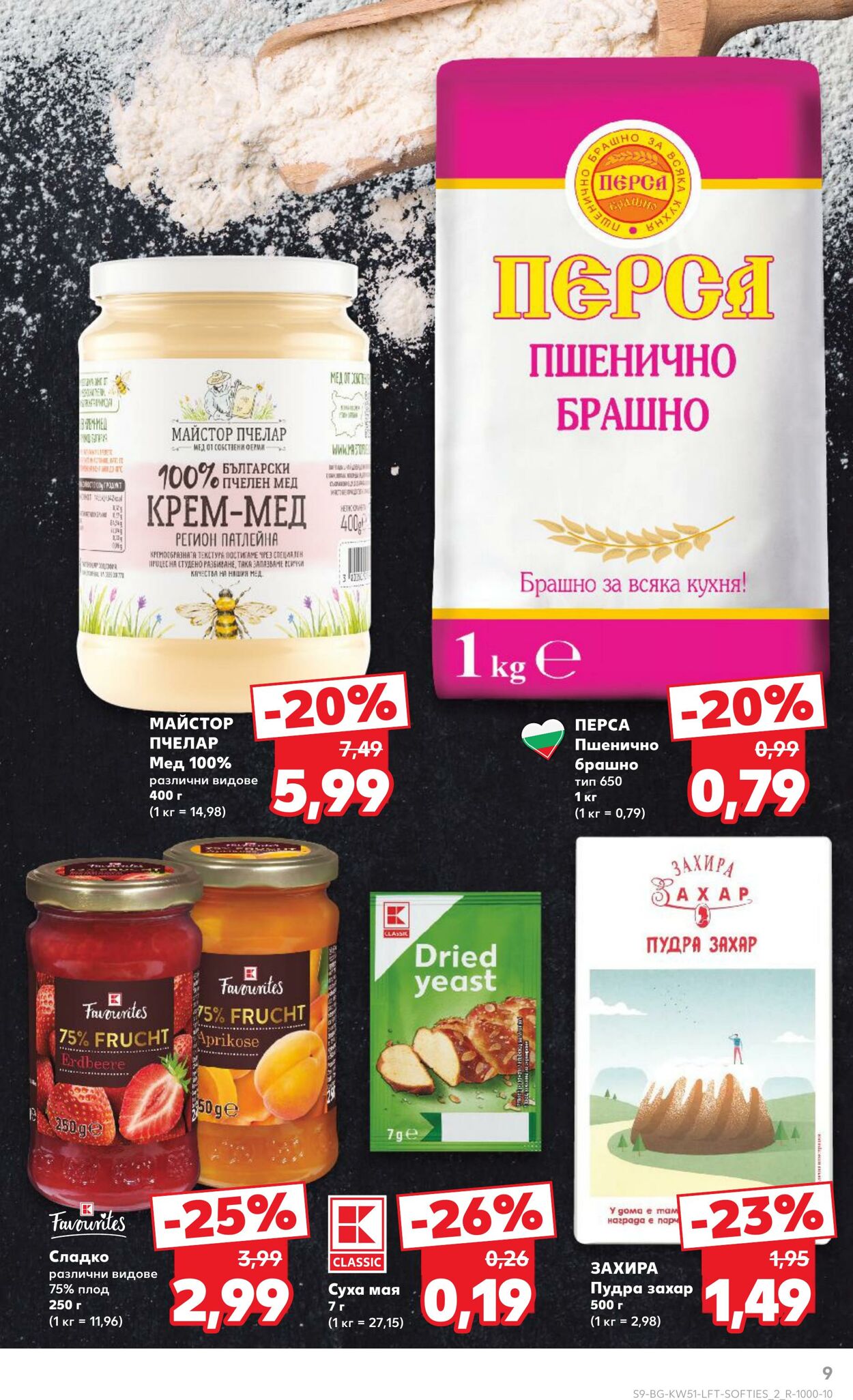 каталог Kaufland 13.12.2024 - 27.12.2024