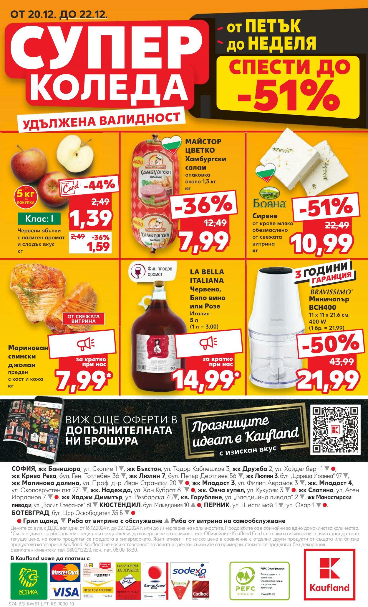 каталог Kaufland 13.12.2024 - 27.12.2024