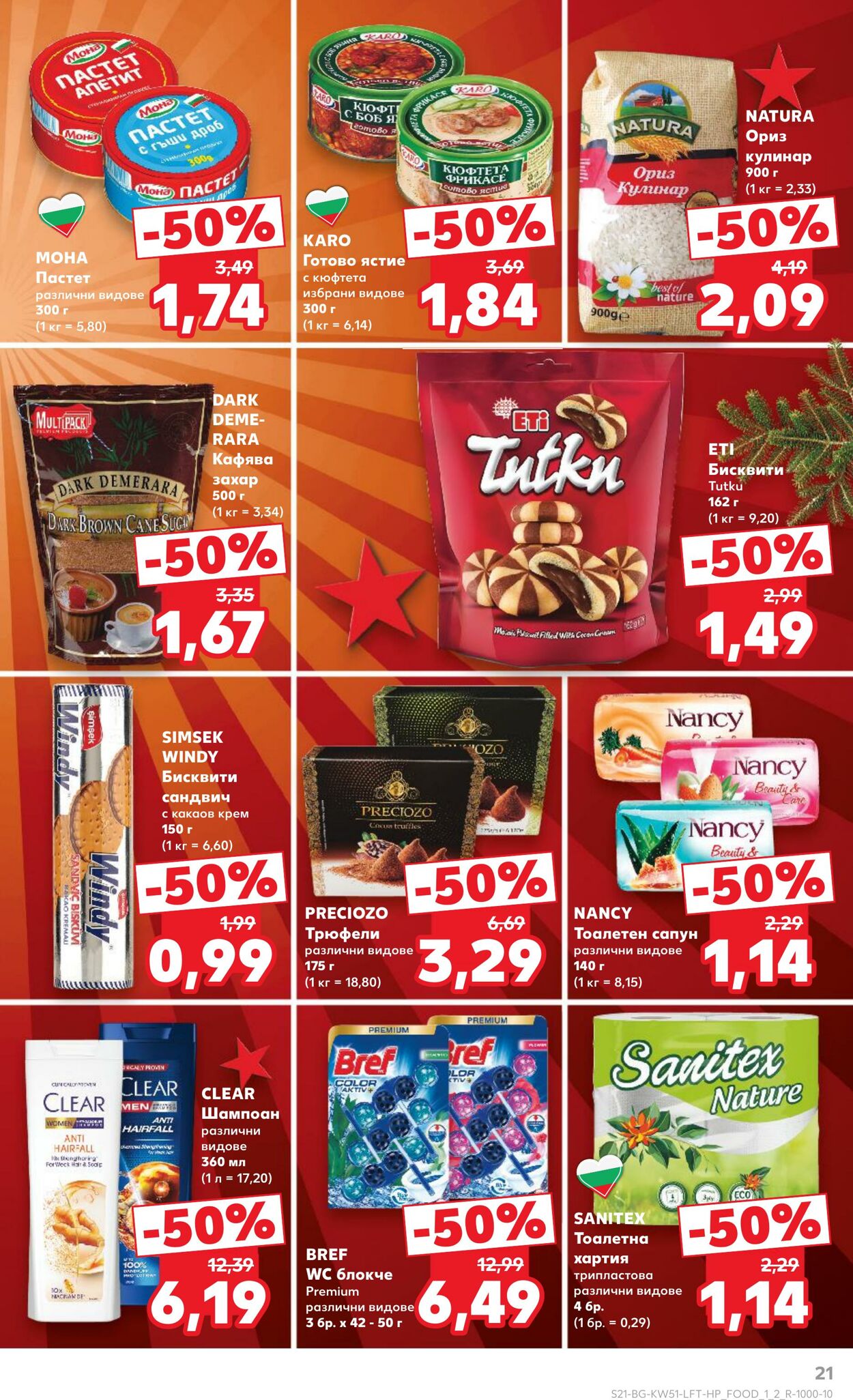 каталог Kaufland 13.12.2024 - 27.12.2024