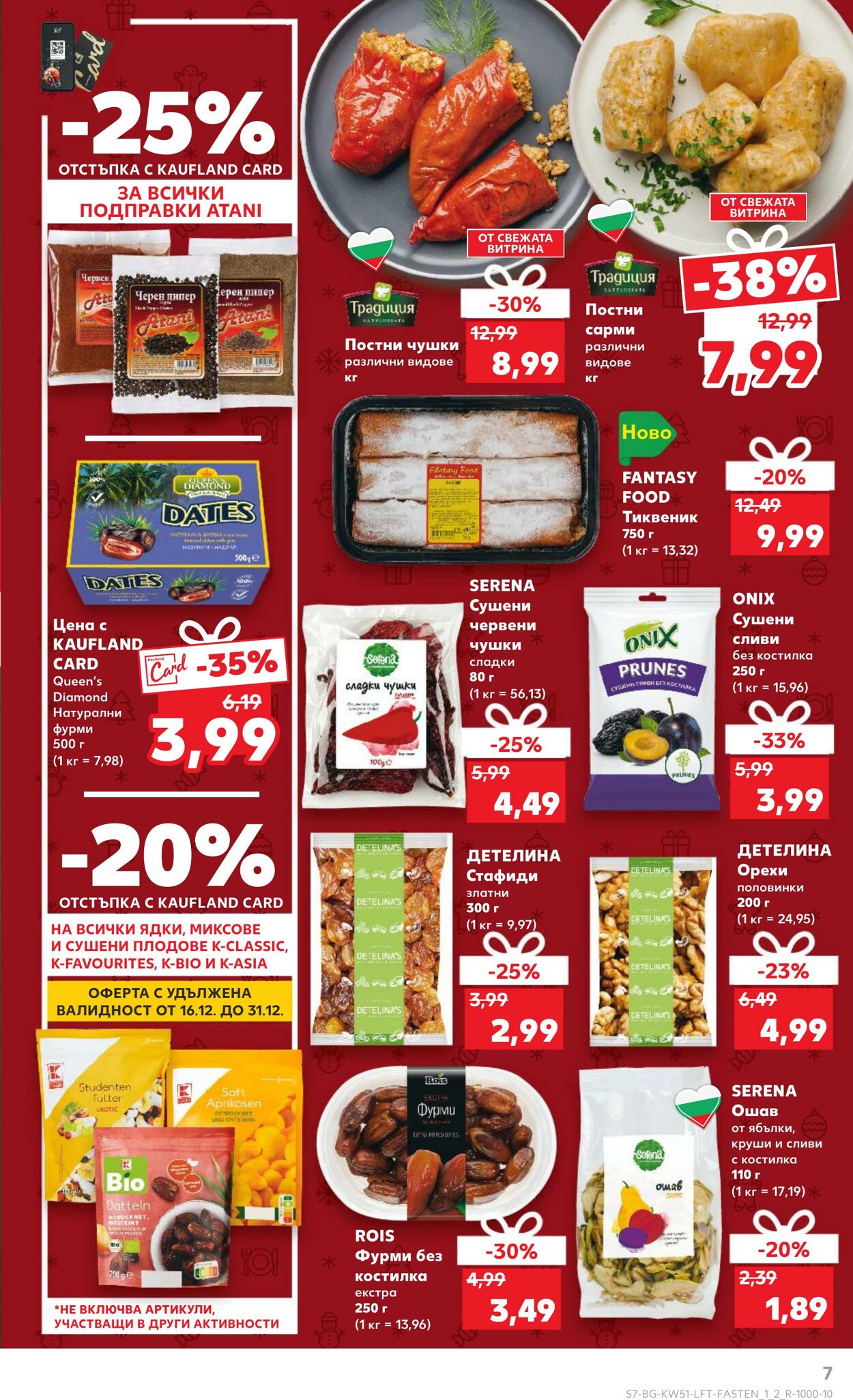 каталог Kaufland 13.12.2024 - 27.12.2024