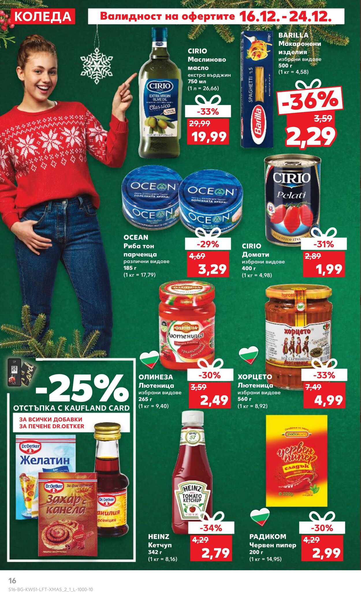 каталог Kaufland 13.12.2024 - 27.12.2024