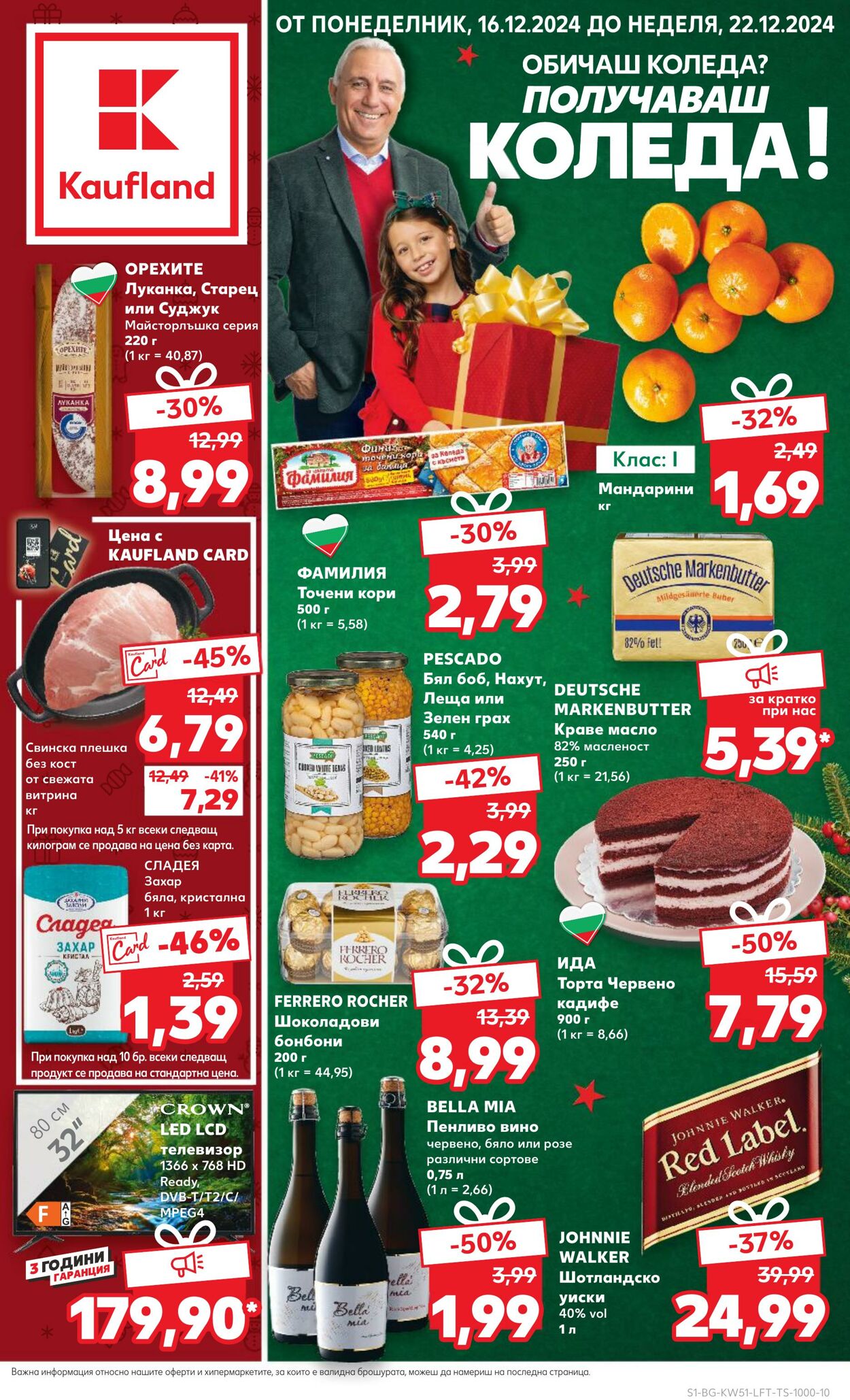 каталог Kaufland 13.12.2024 - 27.12.2024