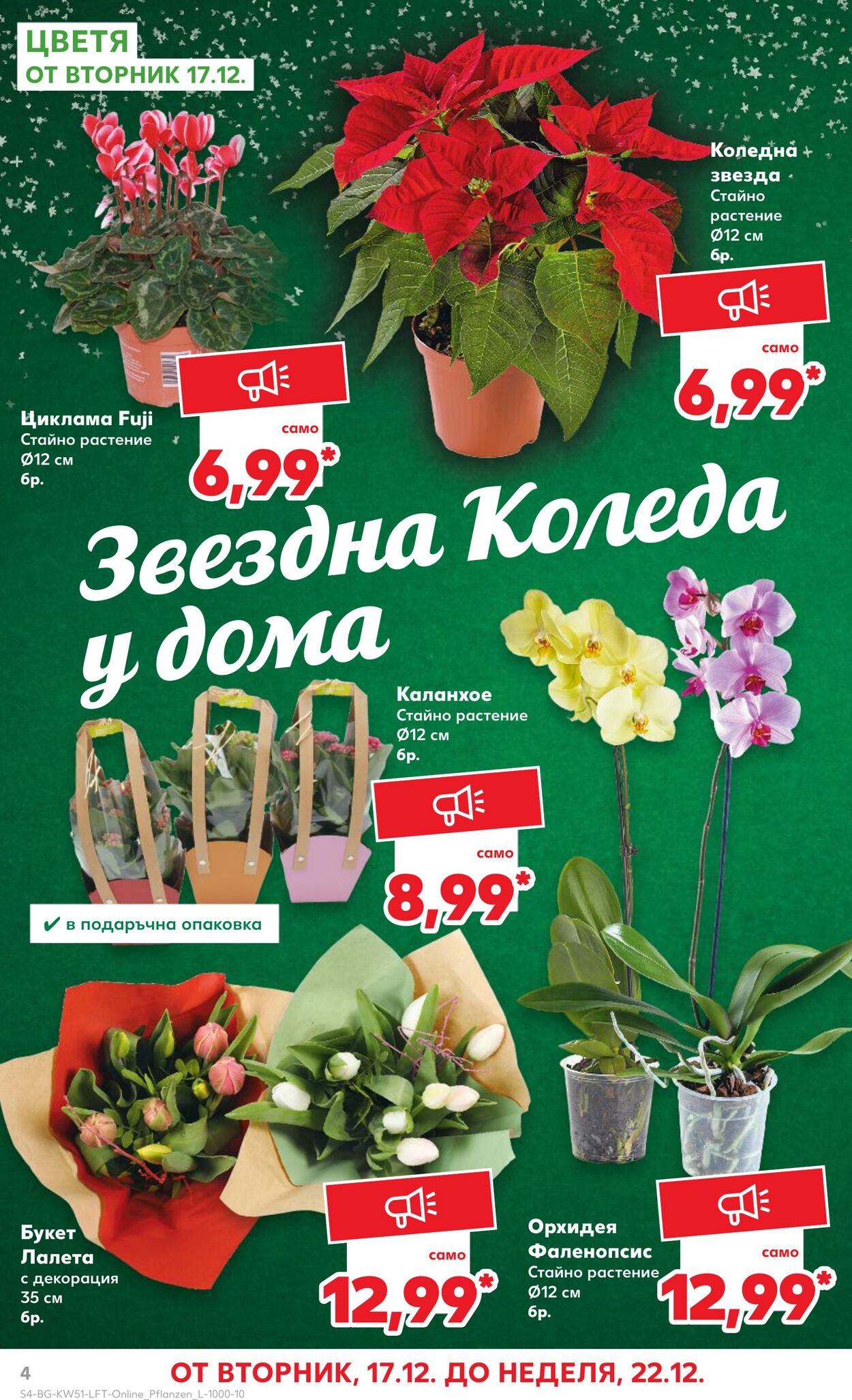 каталог Kaufland 13.12.2024 - 27.12.2024