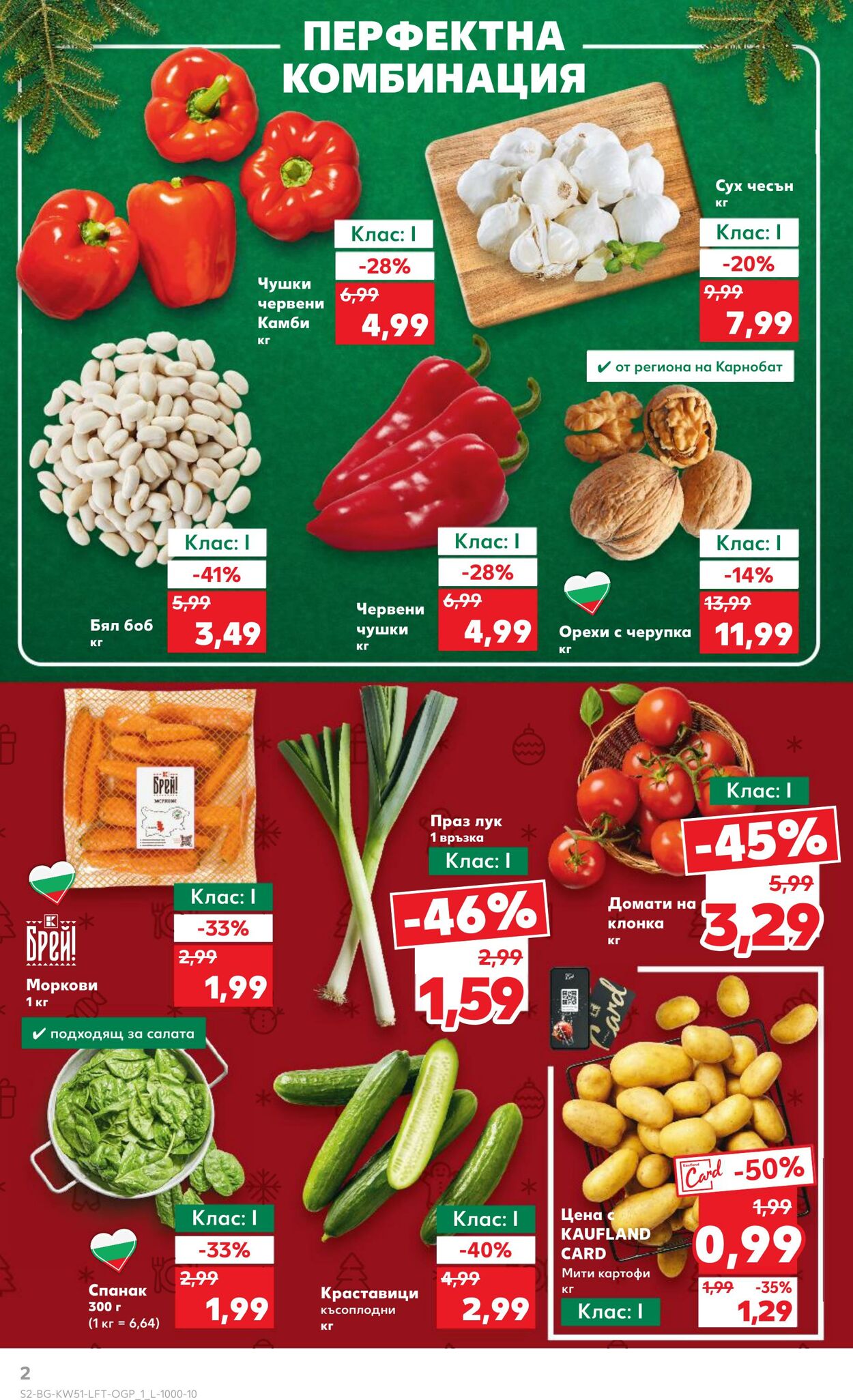 каталог Kaufland 13.12.2024 - 27.12.2024