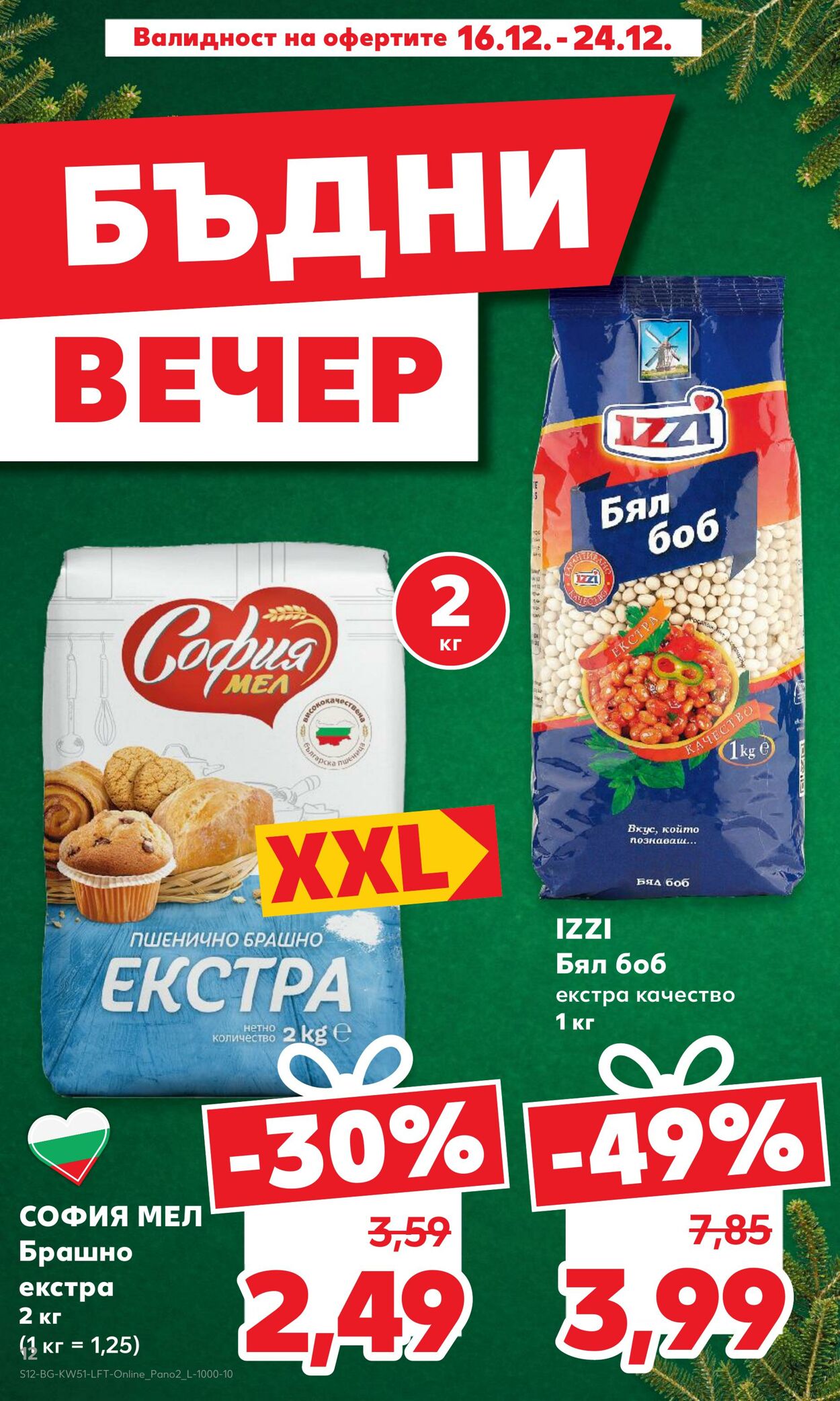 каталог Kaufland 13.12.2024 - 27.12.2024