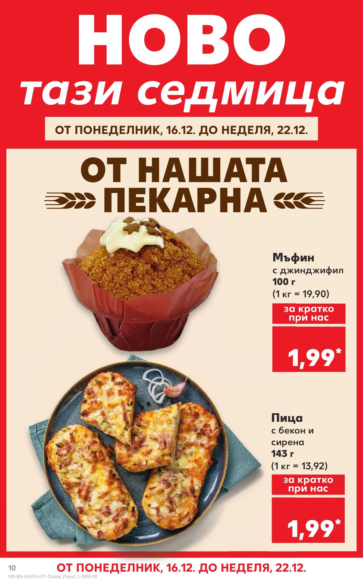 каталог Kaufland 13.12.2024 - 27.12.2024