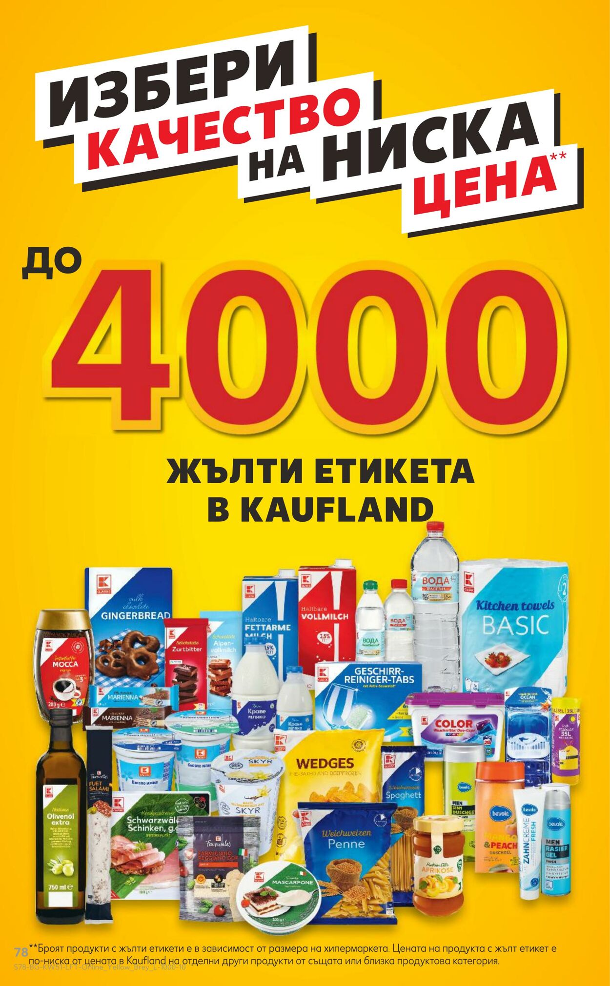 каталог Kaufland 13.12.2024 - 27.12.2024