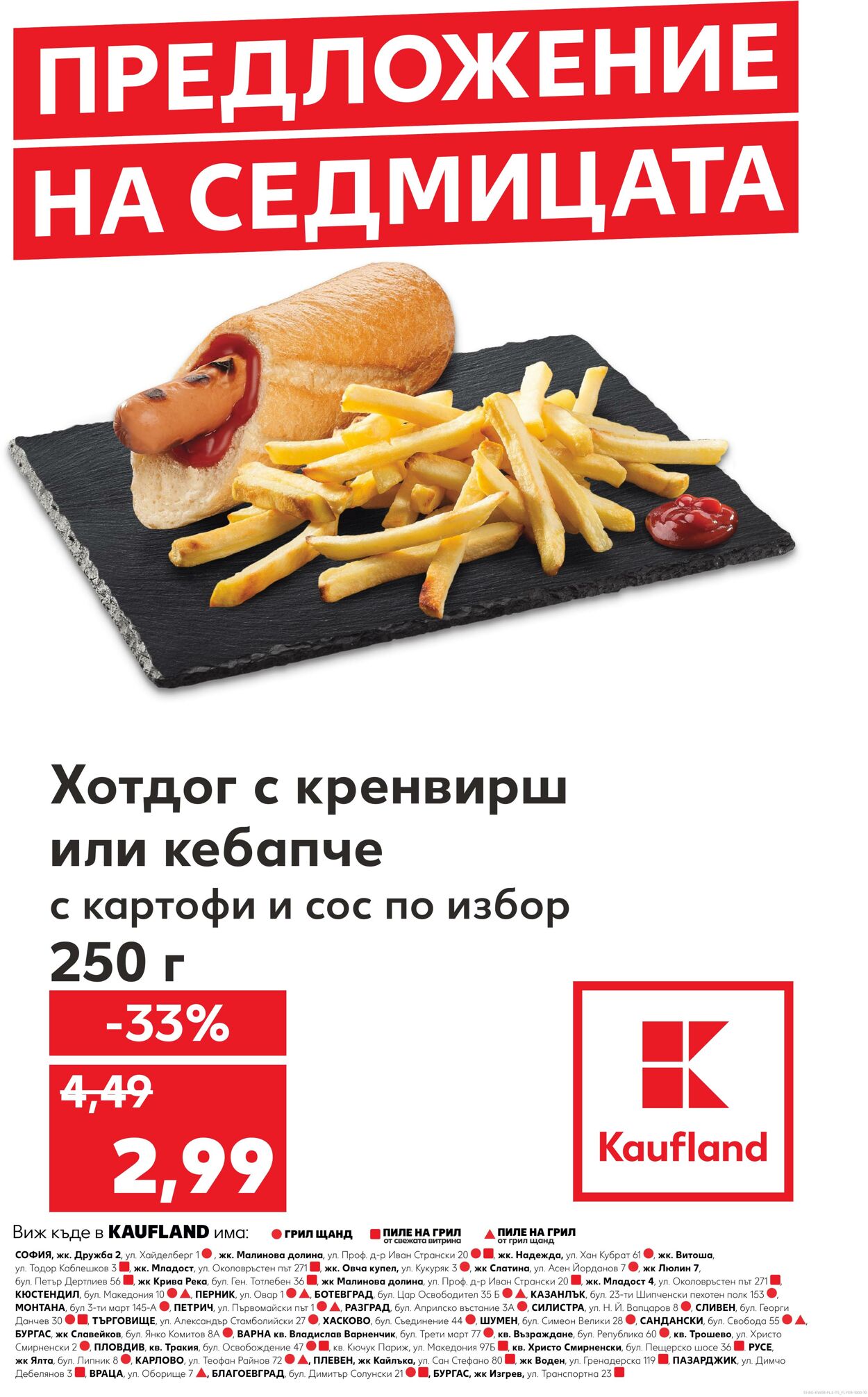 каталог Kaufland 14.02.2025 - 28.02.2025