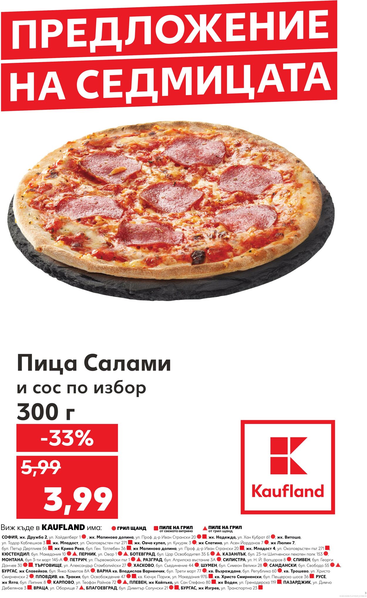 каталог Kaufland 14.02.2025 - 28.02.2025