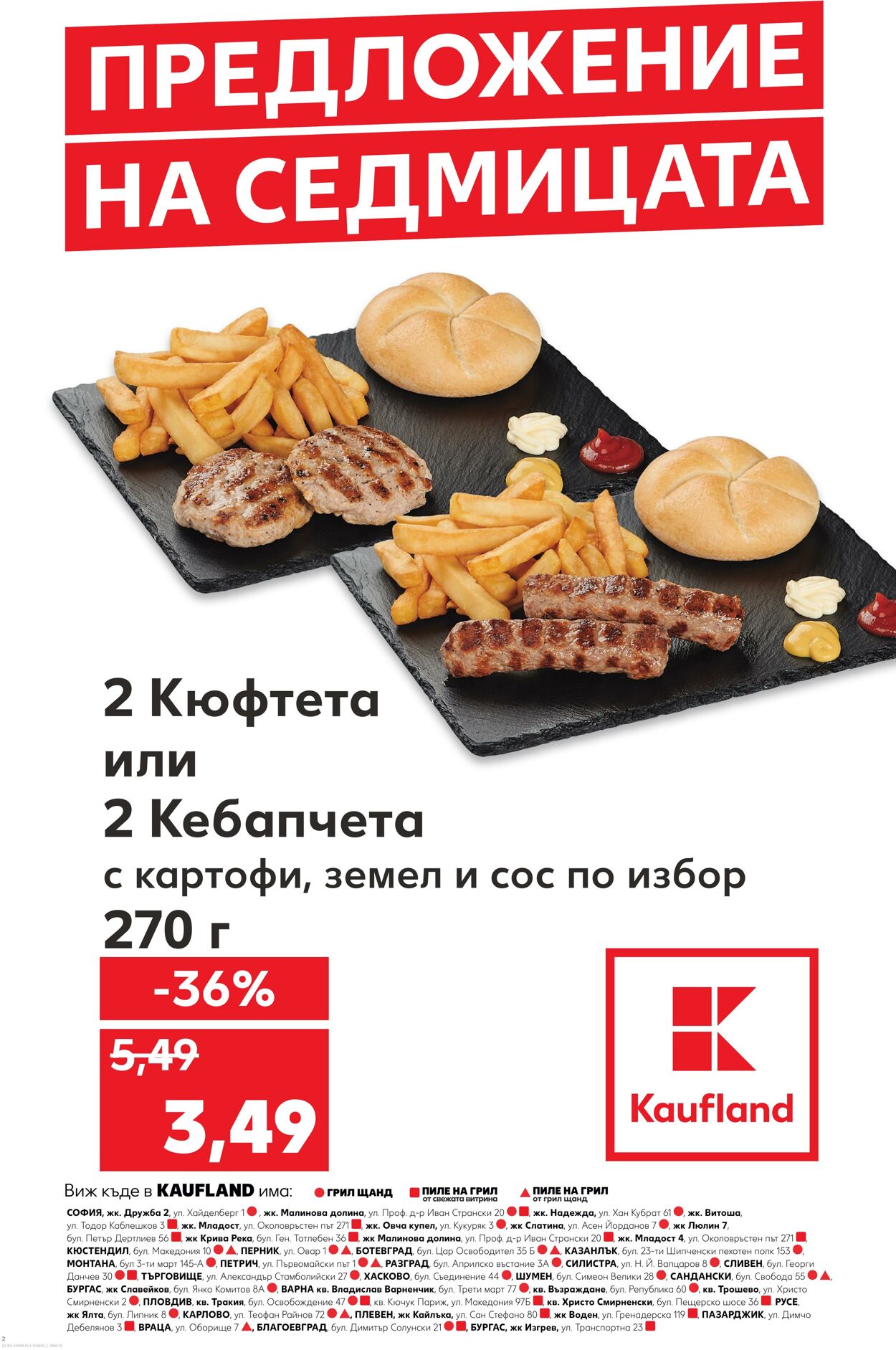 каталог Kaufland 14.02.2025 - 28.02.2025