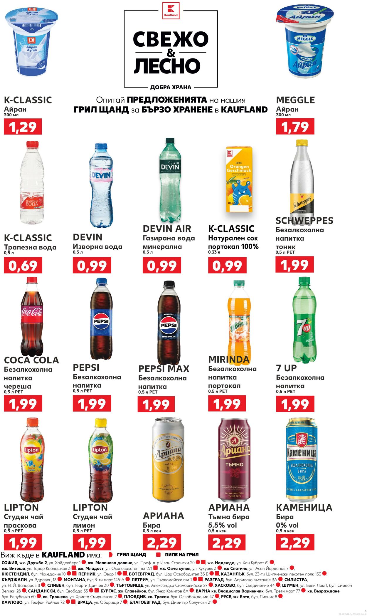 каталог Kaufland 14.02.2025 - 28.02.2025