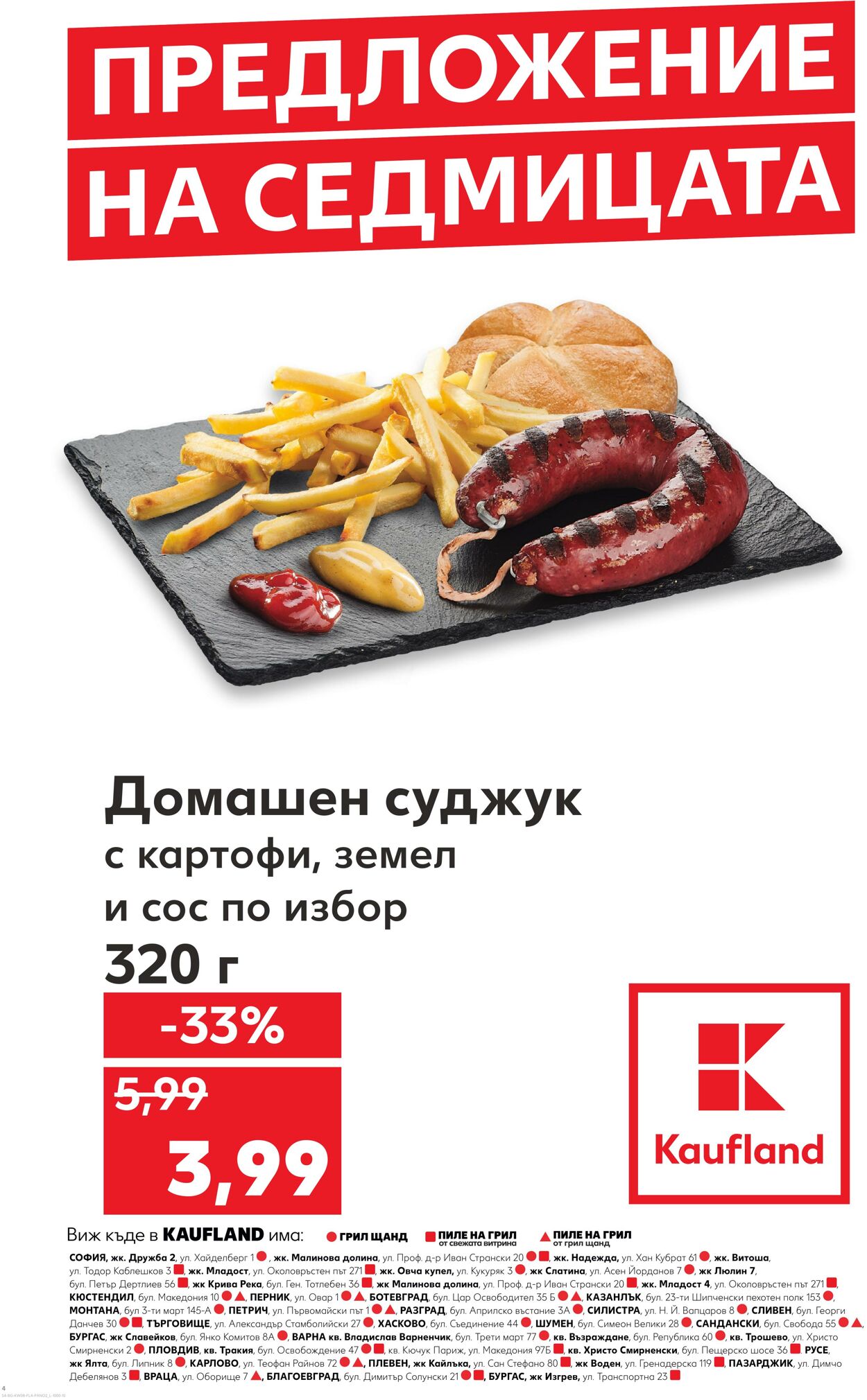 каталог Kaufland 14.02.2025 - 28.02.2025