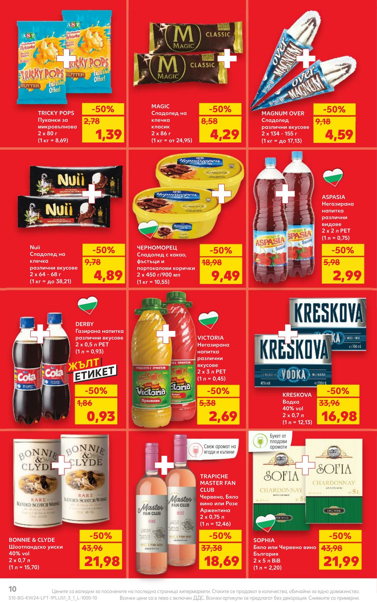 каталог Kaufland 10.06.2024 - 16.06.2024