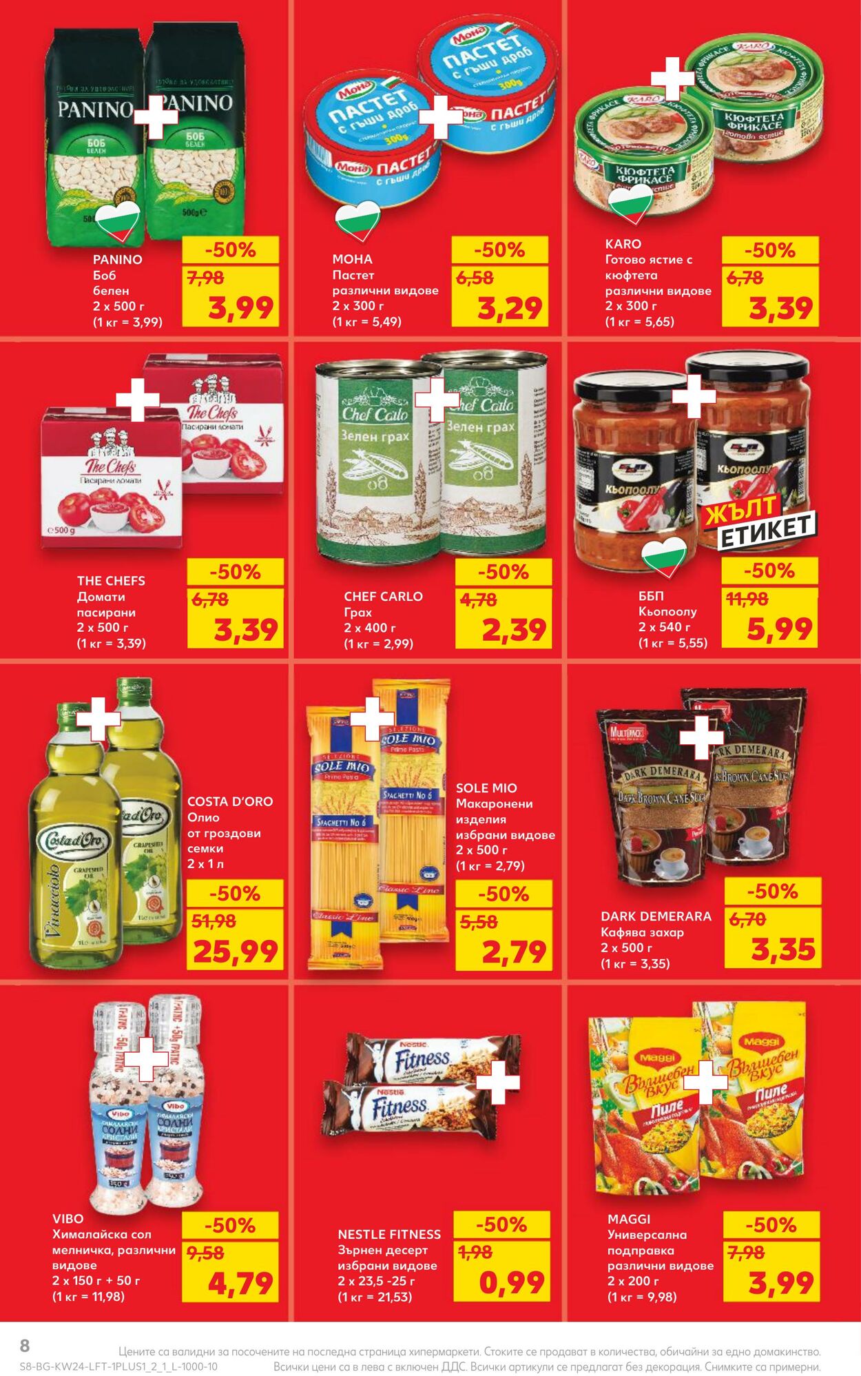 каталог Kaufland 10.06.2024 - 16.06.2024