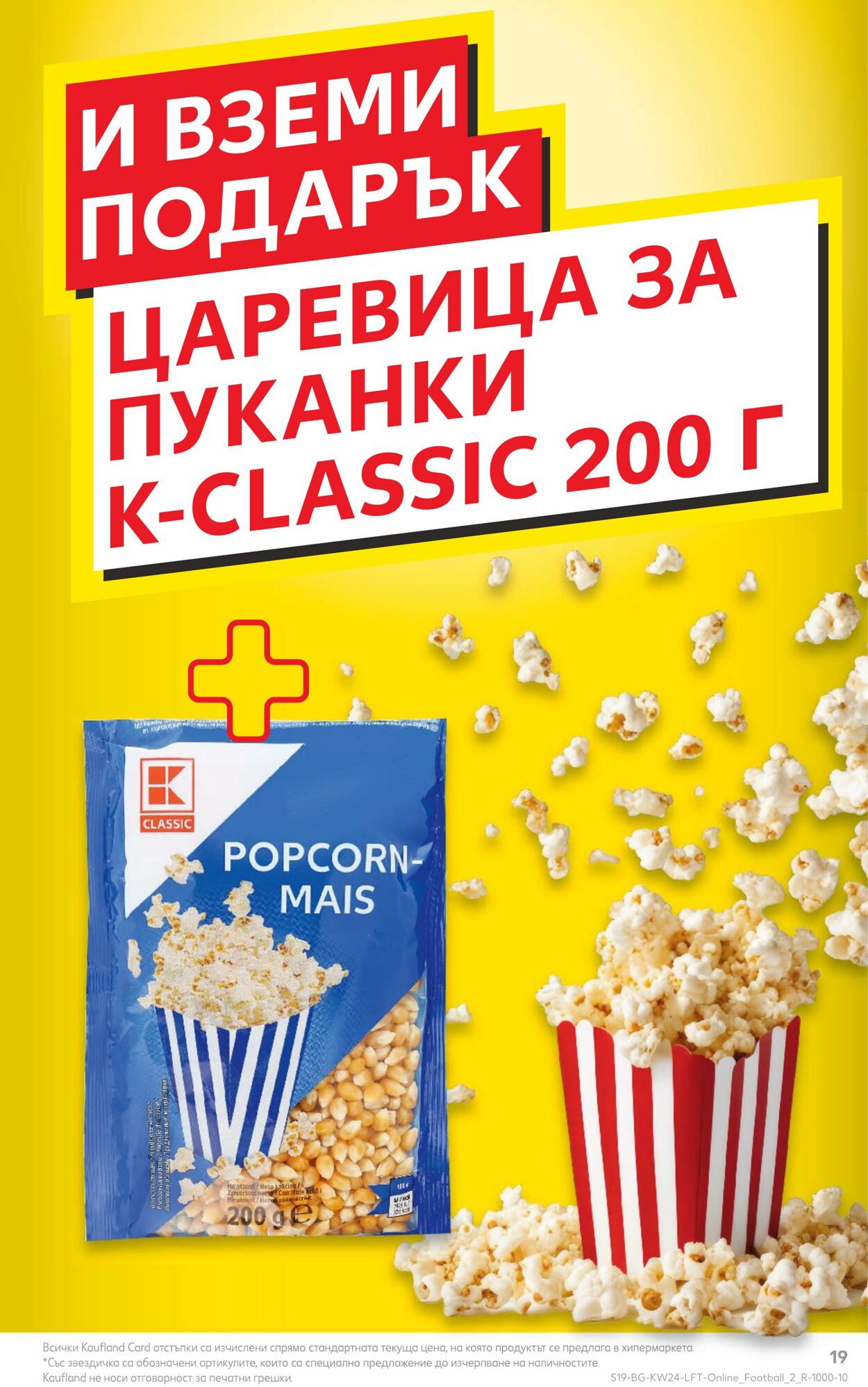 каталог Kaufland 10.06.2024 - 16.06.2024