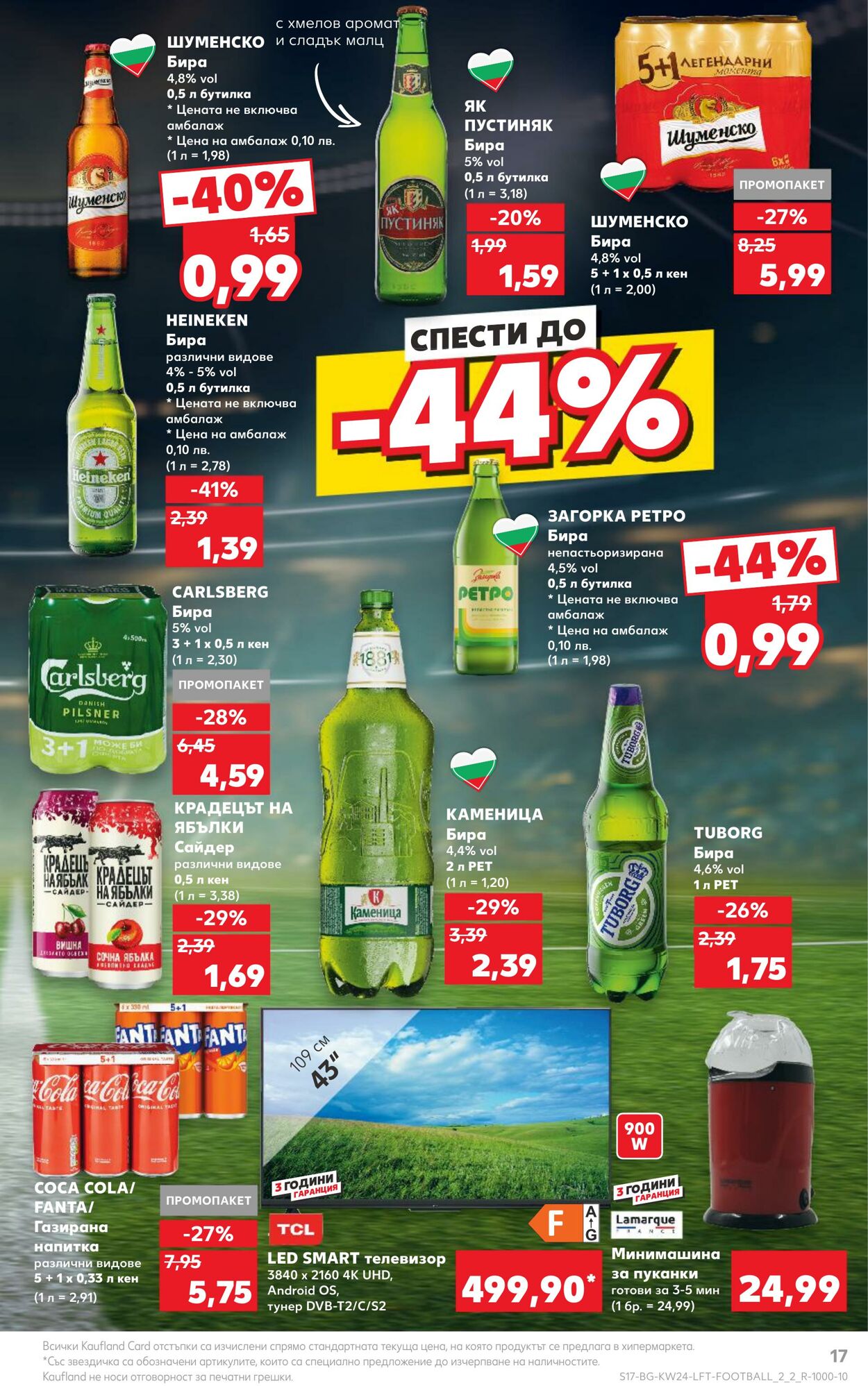 каталог Kaufland 10.06.2024 - 16.06.2024