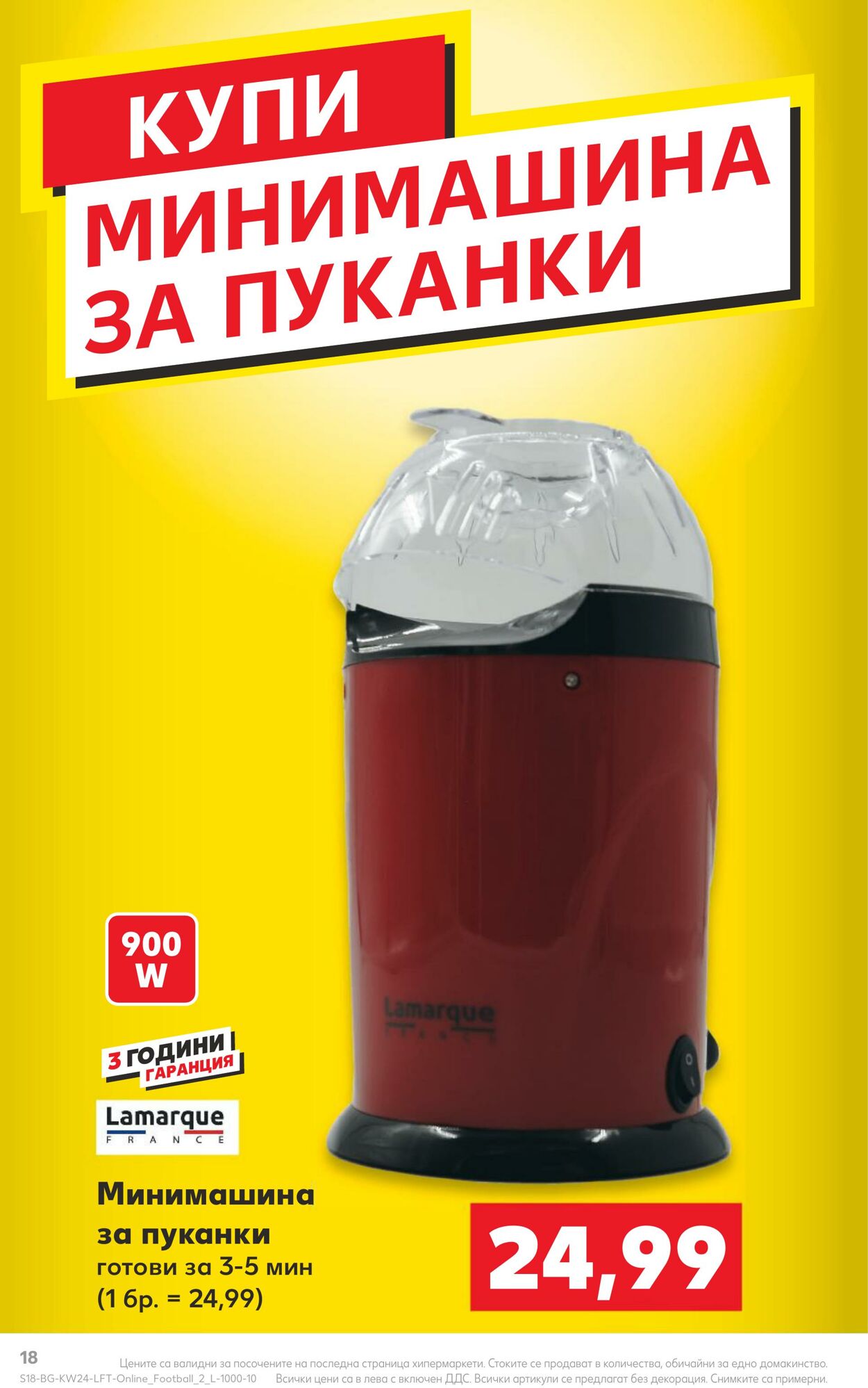 каталог Kaufland 10.06.2024 - 16.06.2024