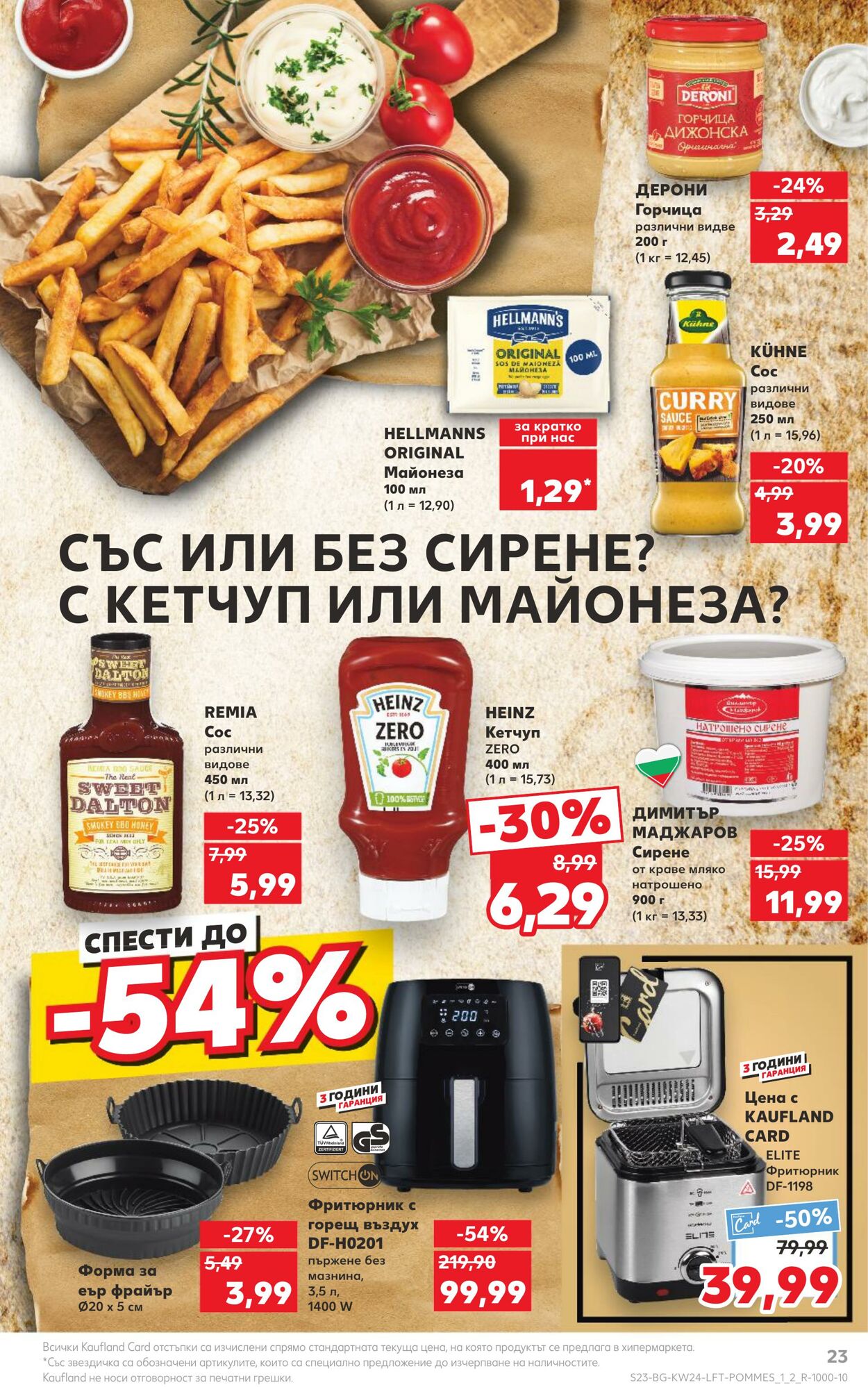 каталог Kaufland 10.06.2024 - 16.06.2024