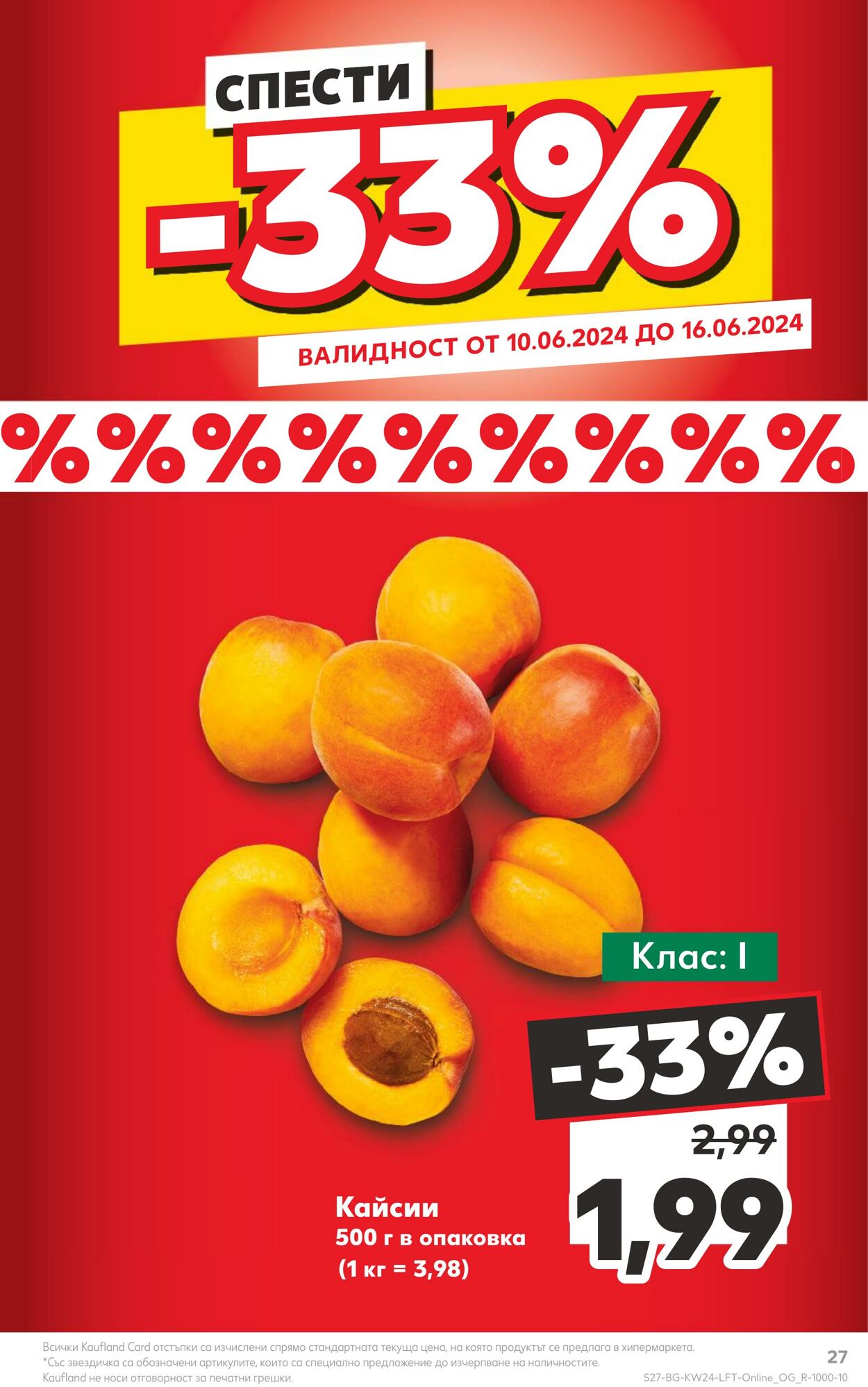 каталог Kaufland 10.06.2024 - 16.06.2024