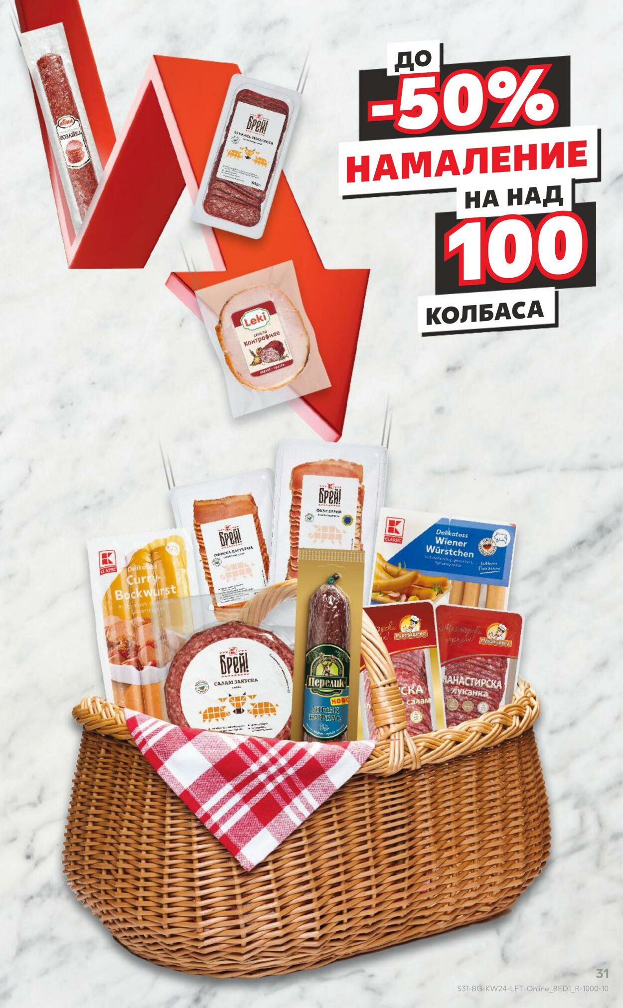 каталог Kaufland 10.06.2024 - 16.06.2024